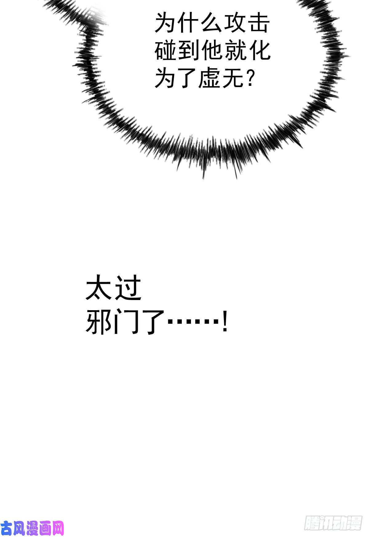 万人之上第27话 没有用的系统奖励