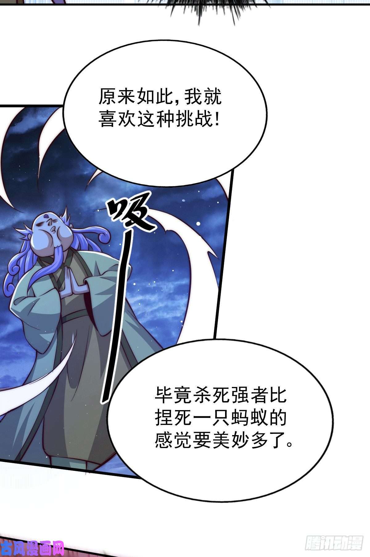 万人之上第27话 没有用的系统奖励