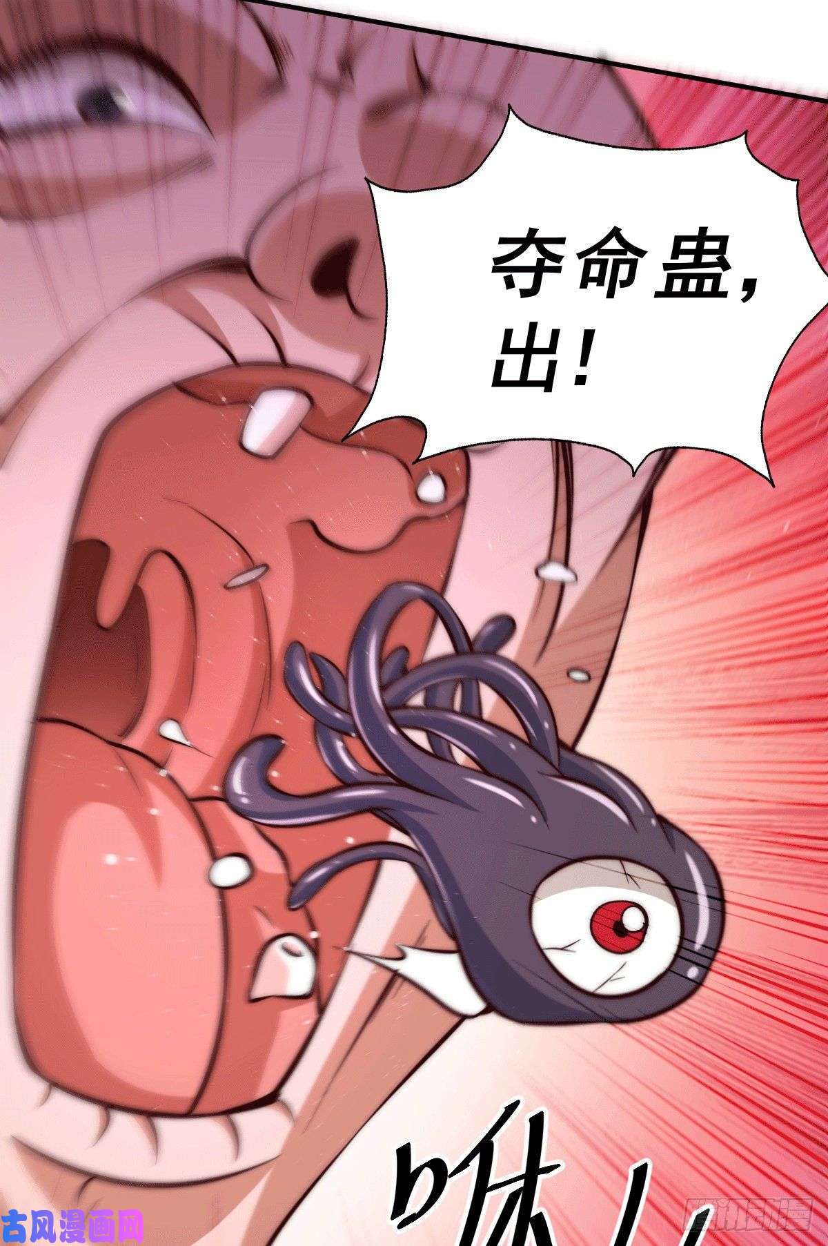 万人之上第27话 没有用的系统奖励