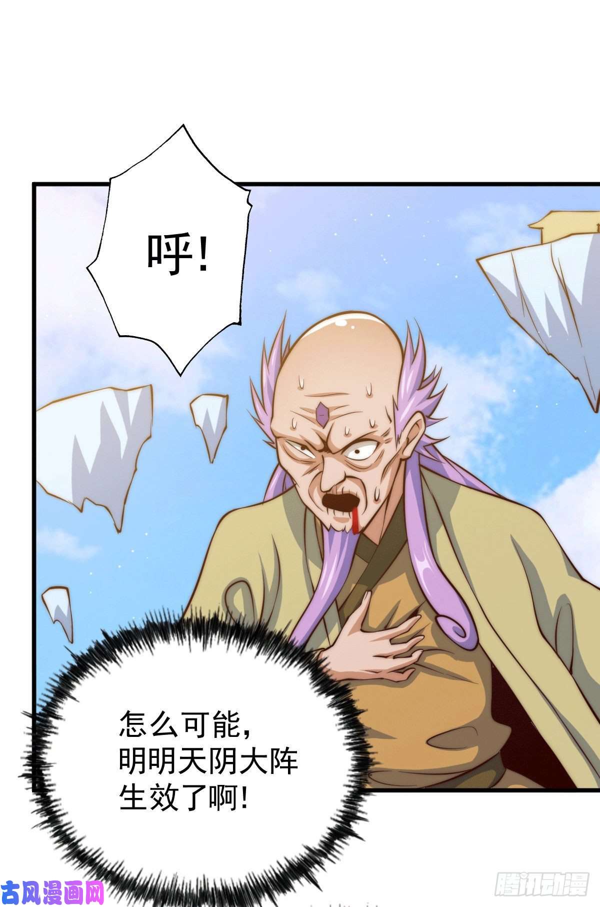 万人之上第27话 没有用的系统奖励