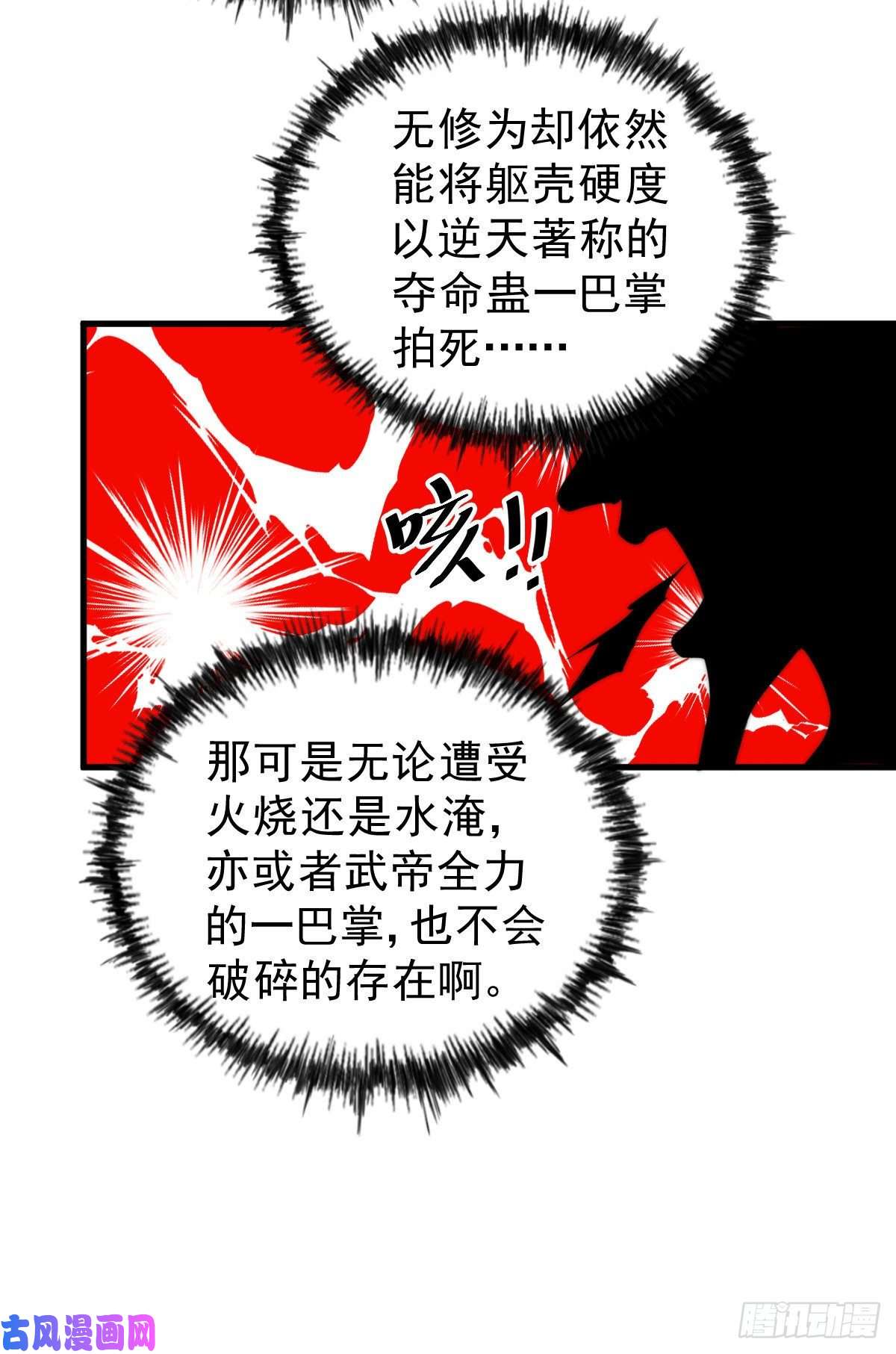 万人之上第27话 没有用的系统奖励