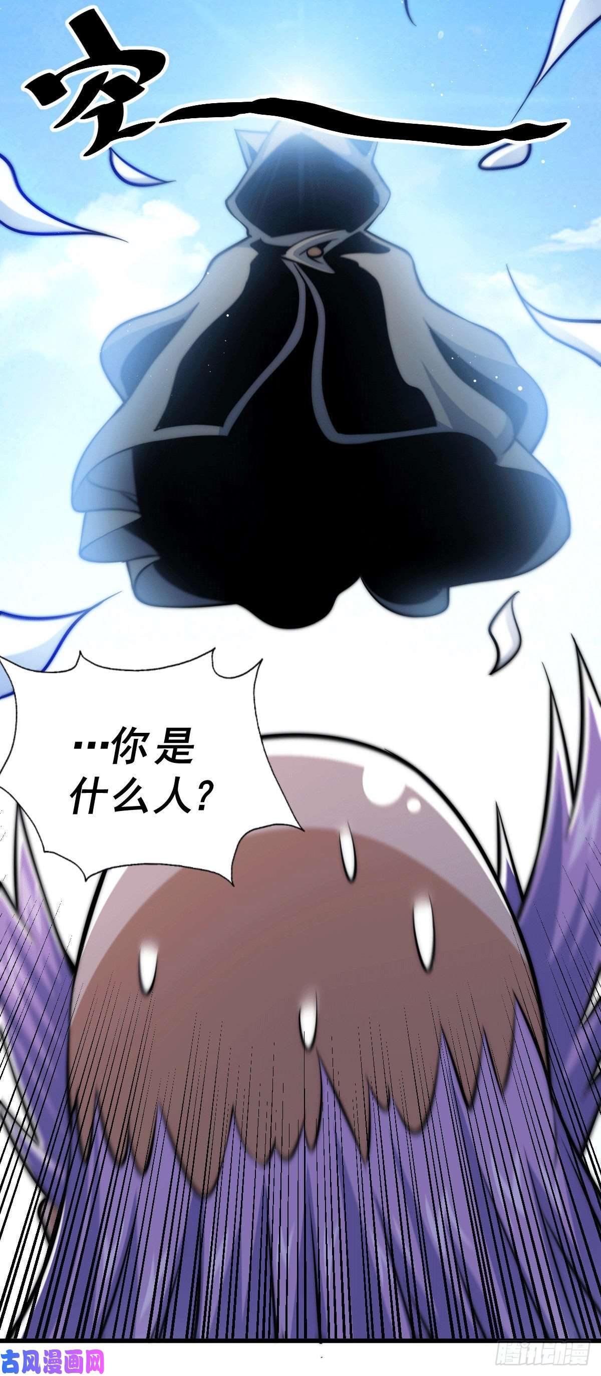 万人之上第27话 没有用的系统奖励