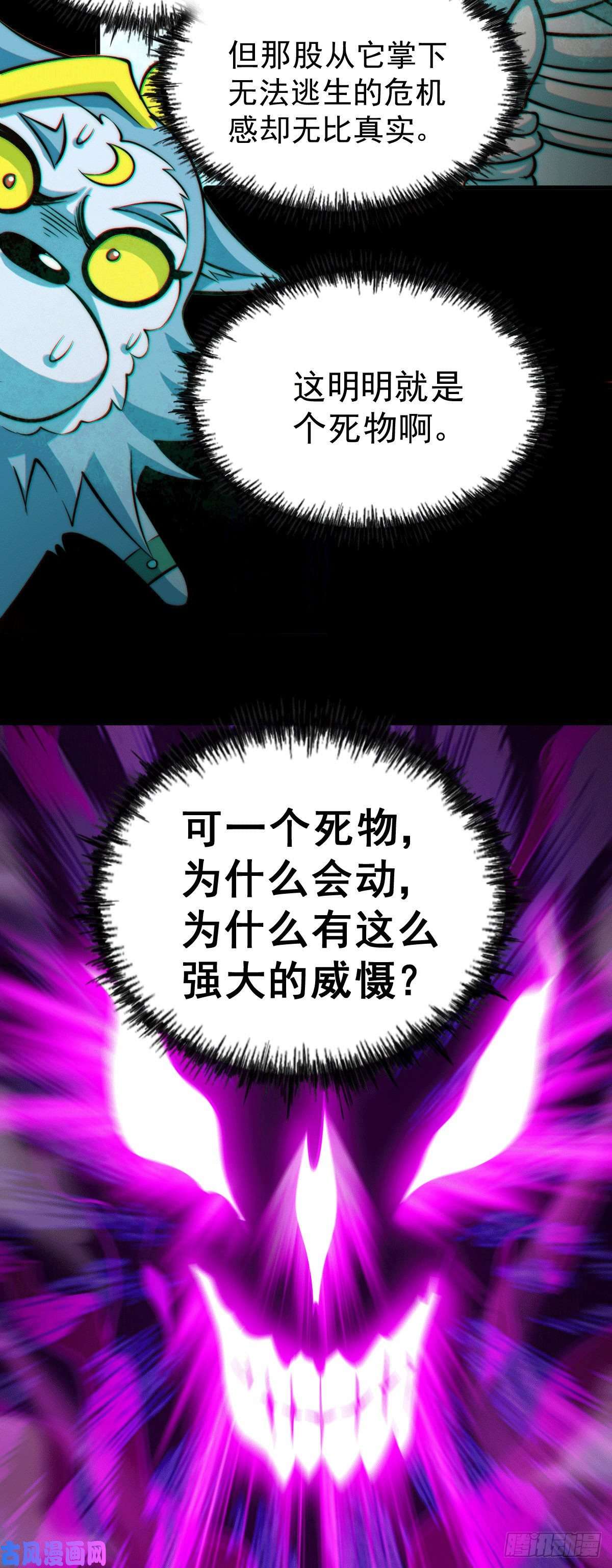 万人之上第27话 没有用的系统奖励