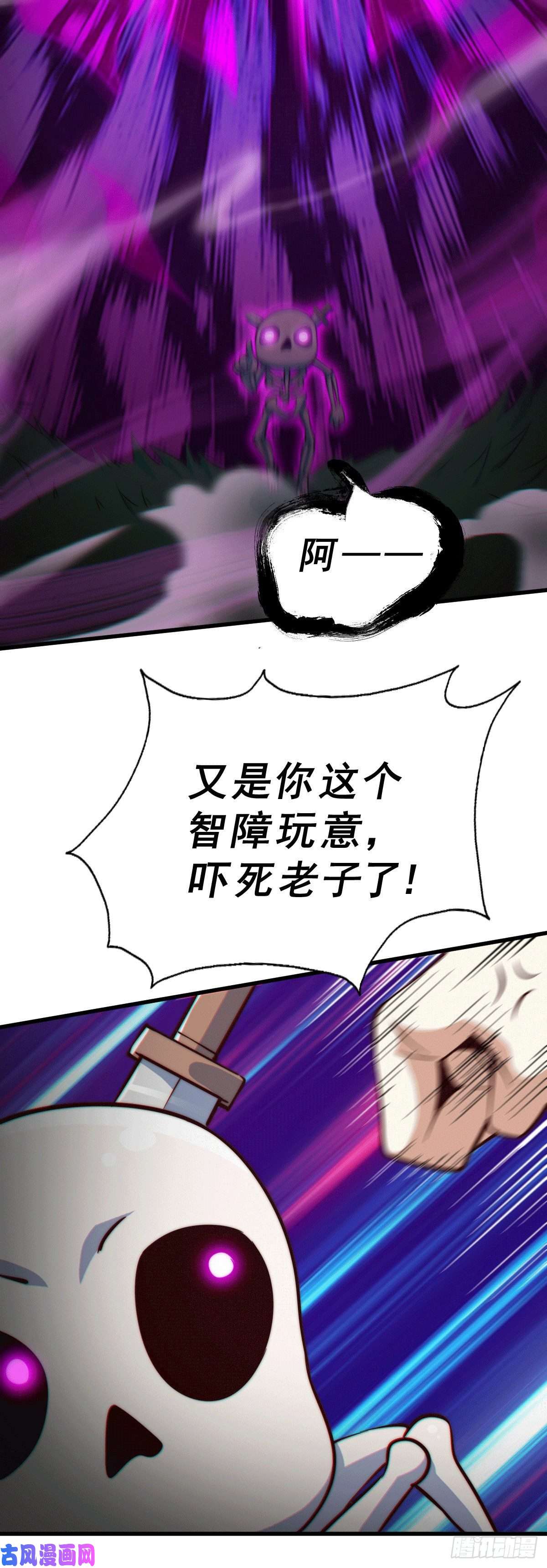 万人之上第27话 没有用的系统奖励