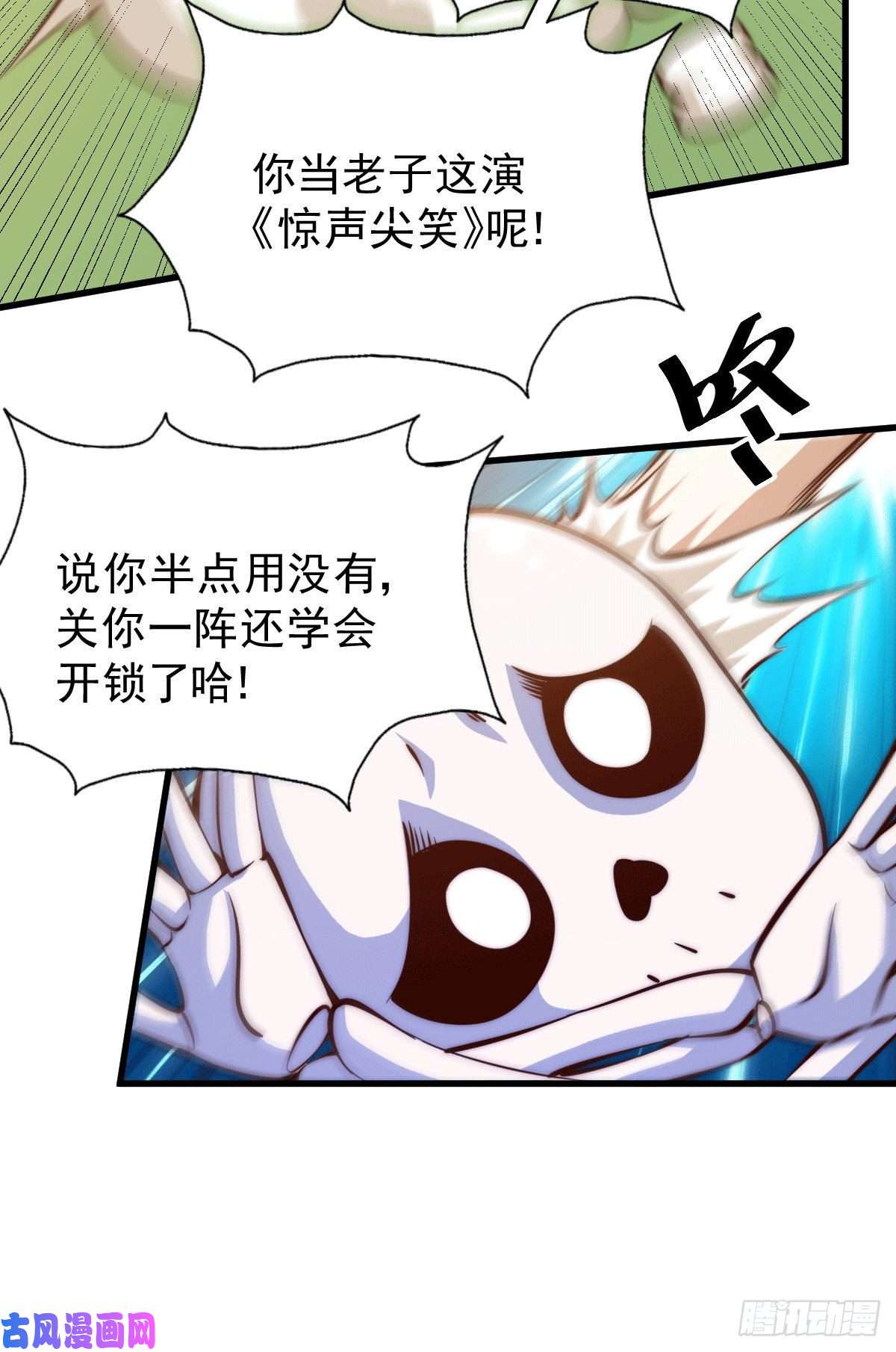 万人之上第27话 没有用的系统奖励