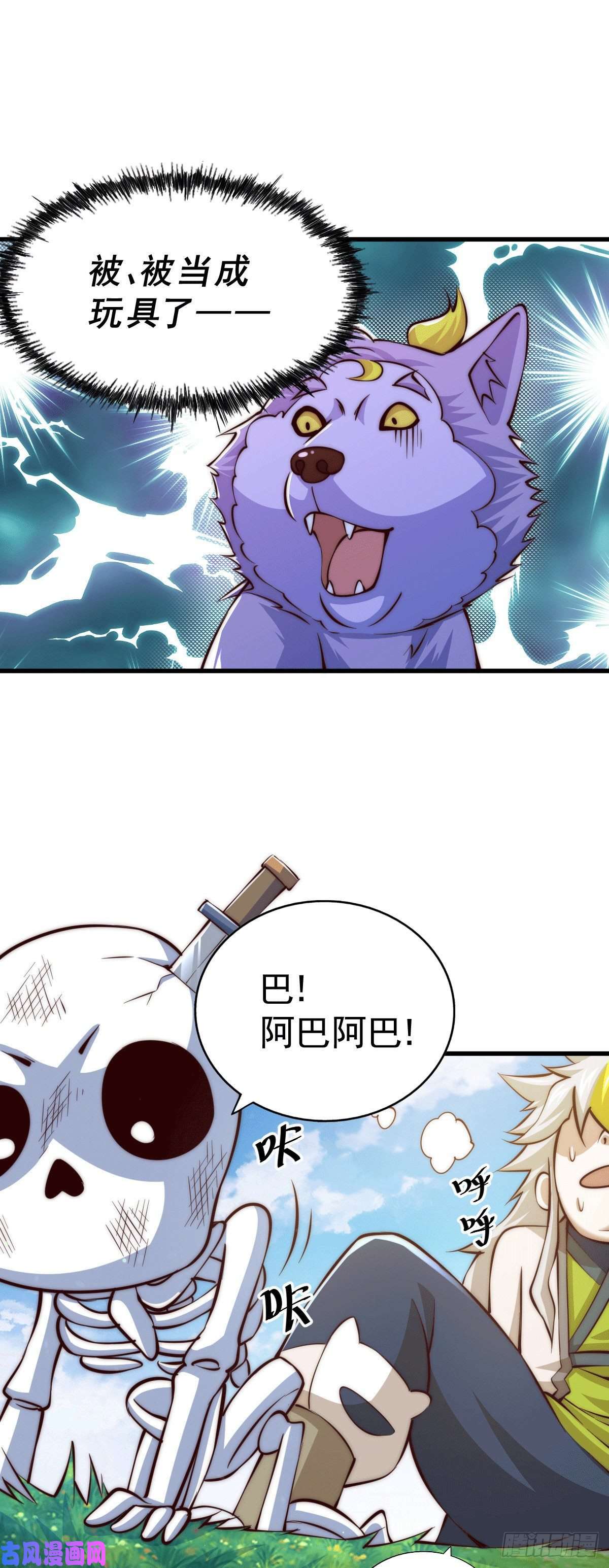 万人之上第27话 没有用的系统奖励