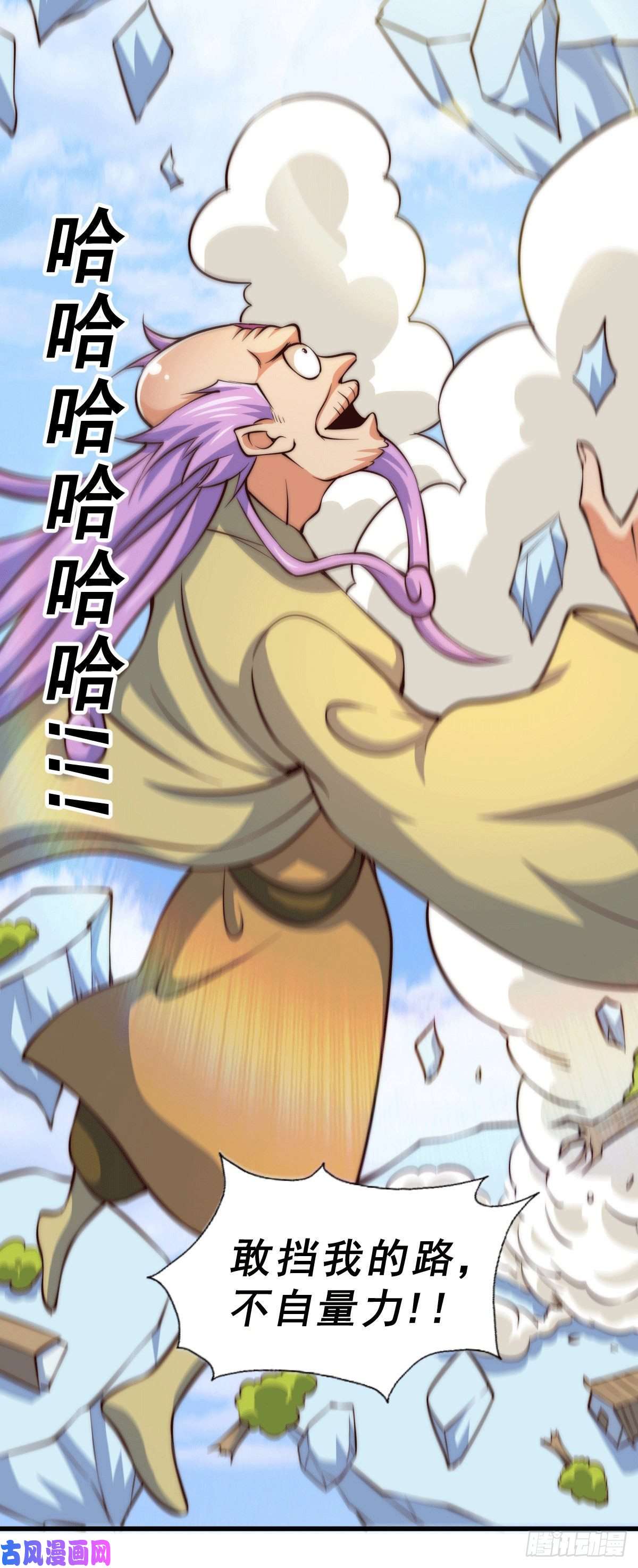 万人之上第28话 易先生是神！