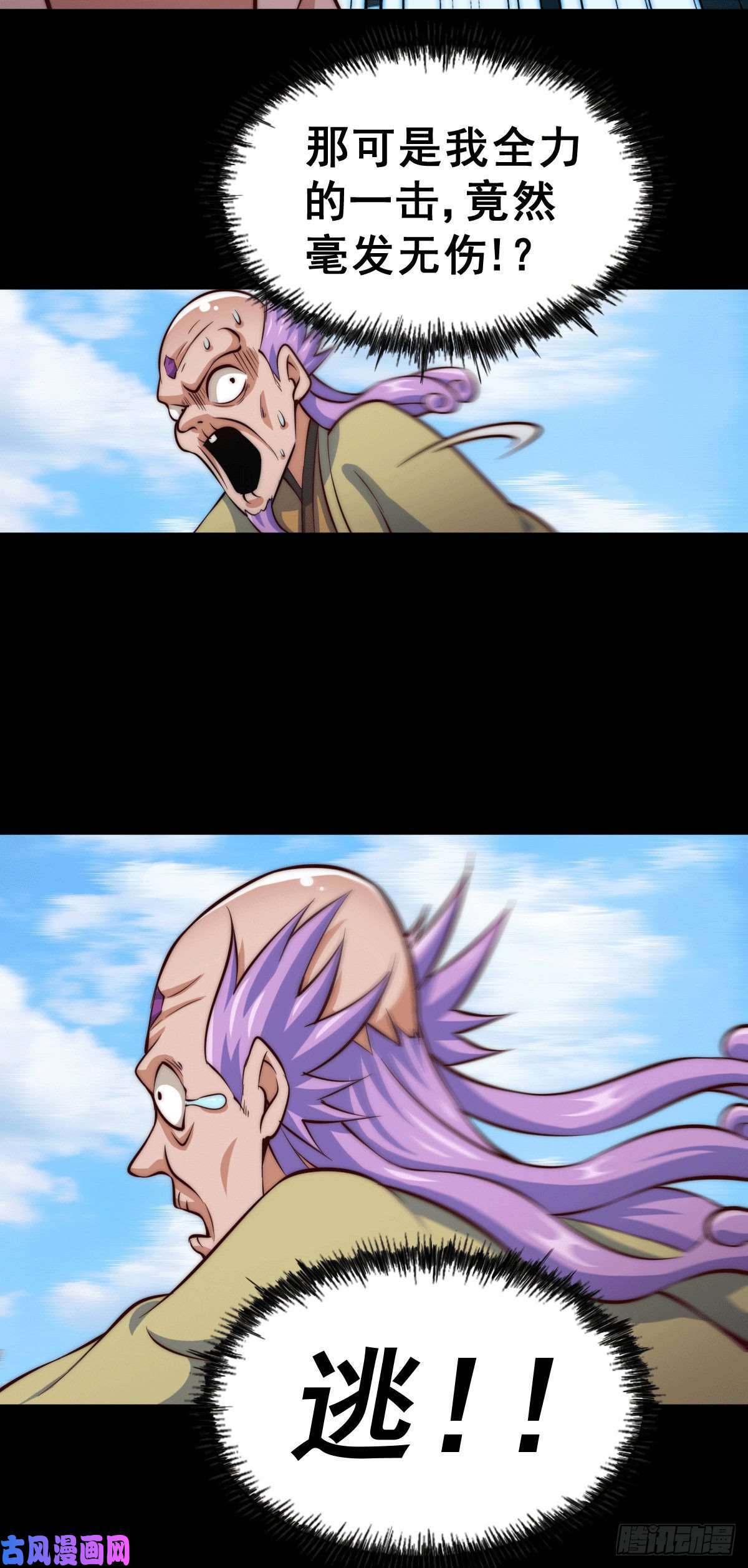 万人之上第28话 易先生是神！