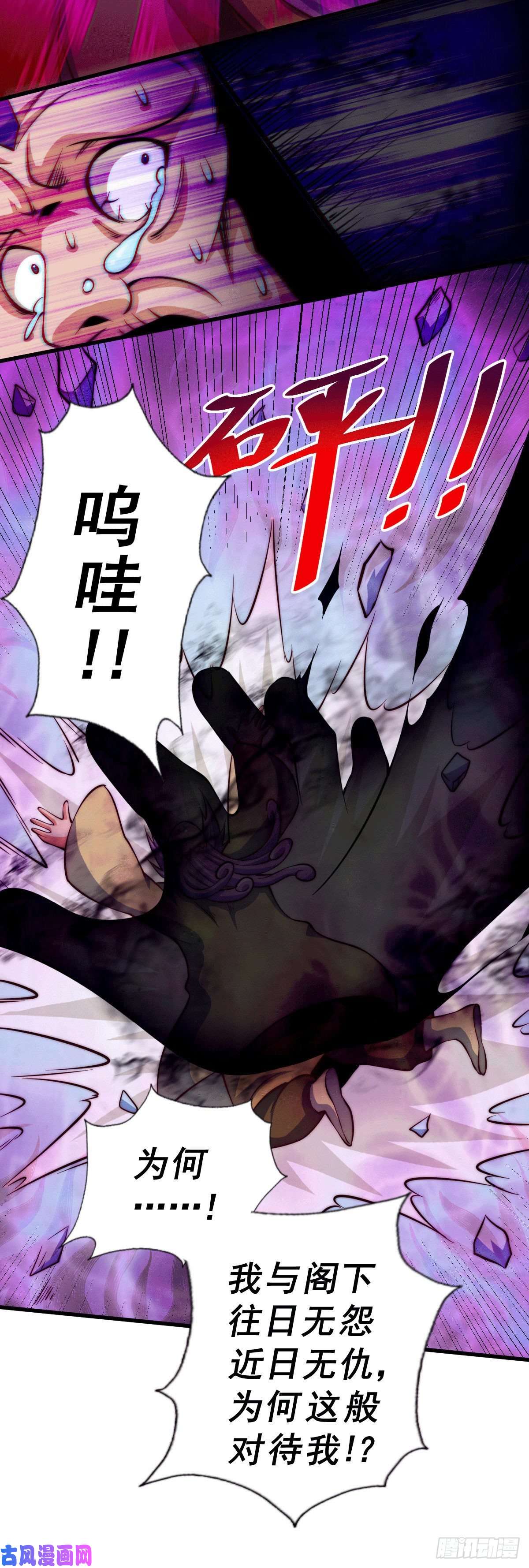 万人之上第28话 易先生是神！