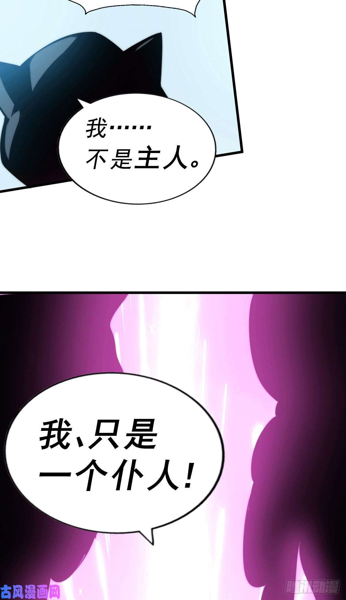 万人之上第28话 易先生是神！