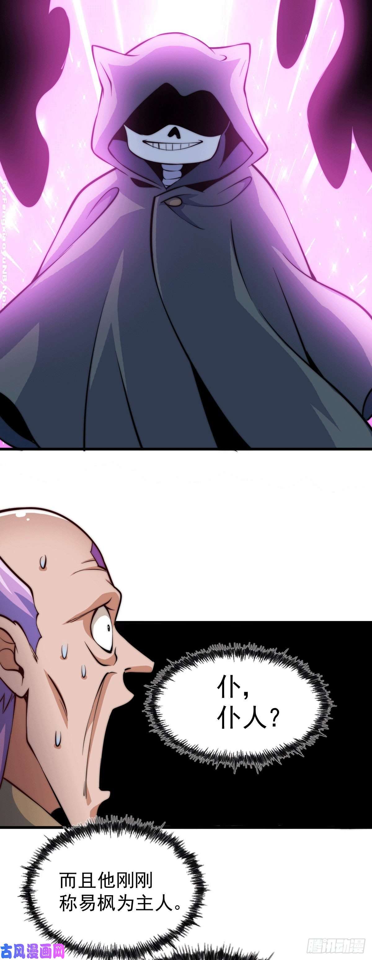 万人之上第28话 易先生是神！