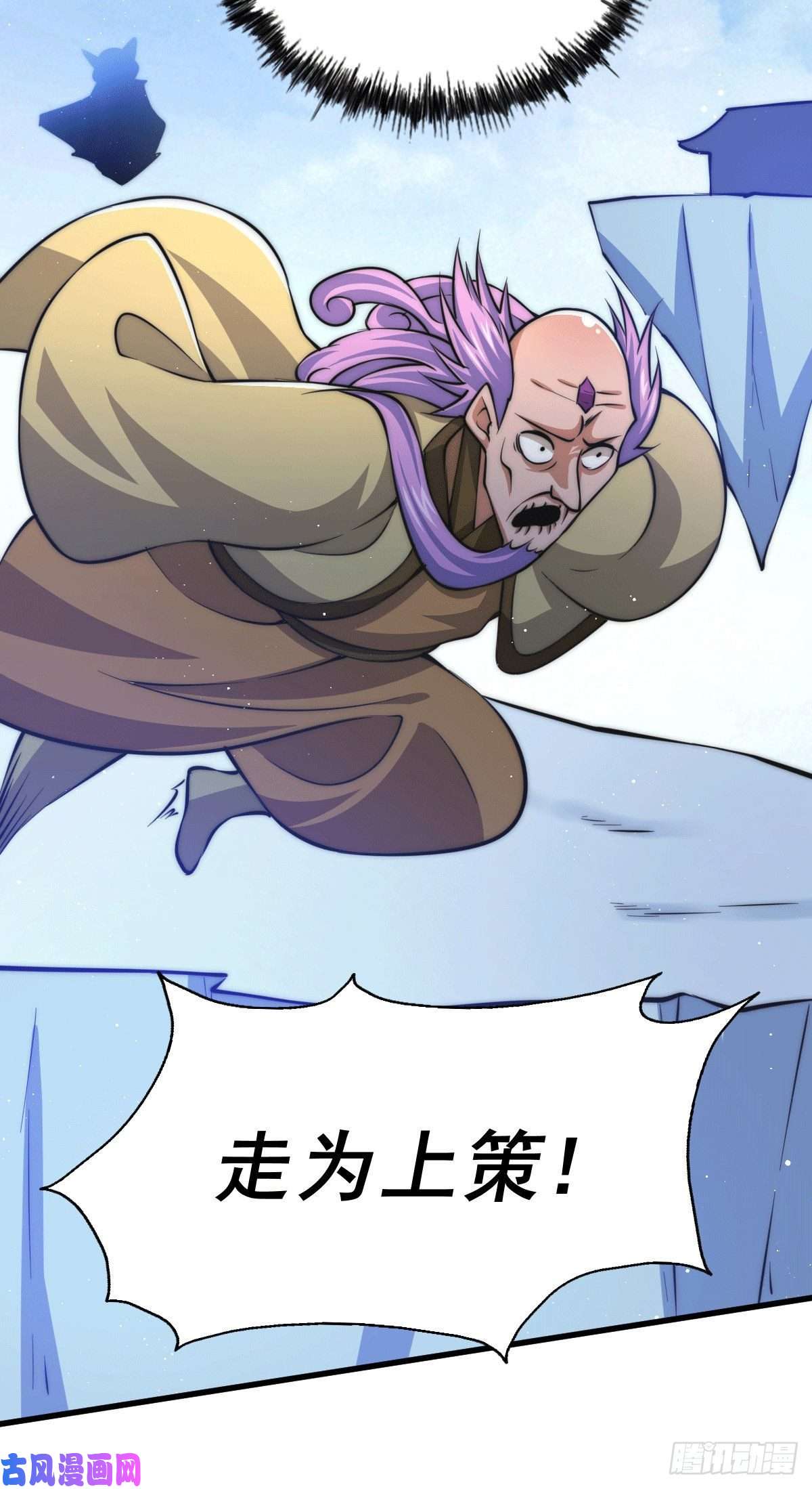 万人之上第28话 易先生是神！