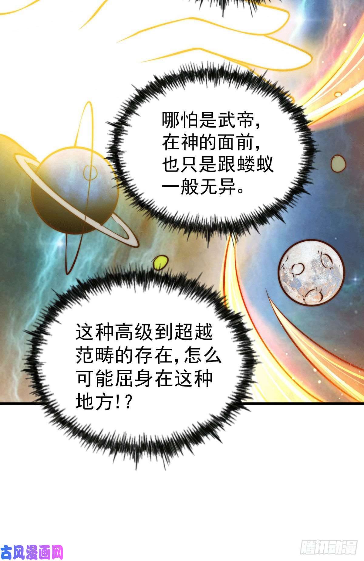 万人之上第28话 易先生是神！