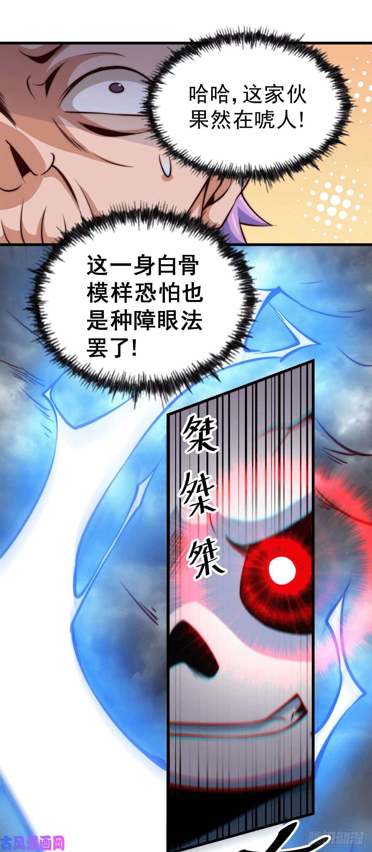 万人之上第28话 易先生是神！