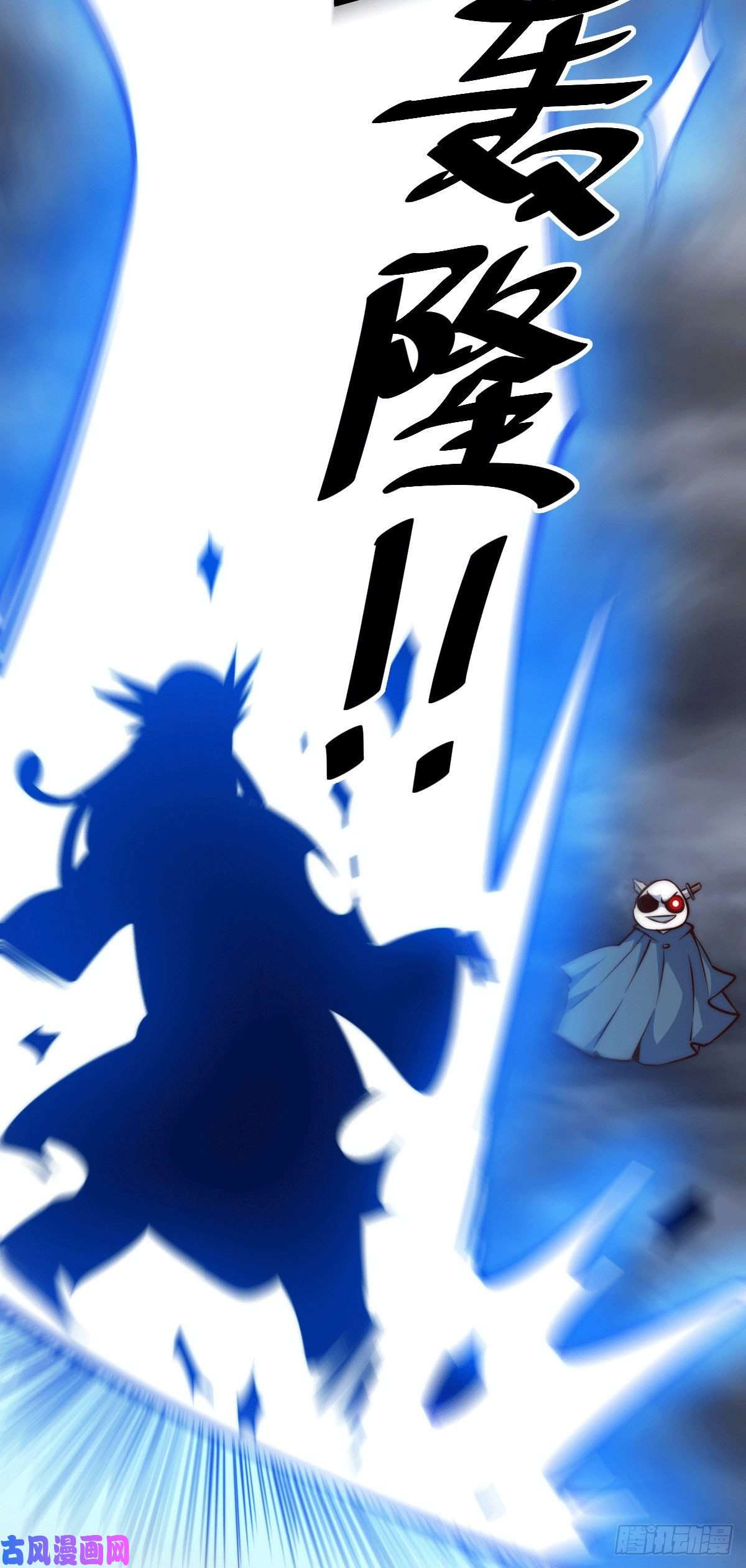 万人之上第28话 易先生是神！