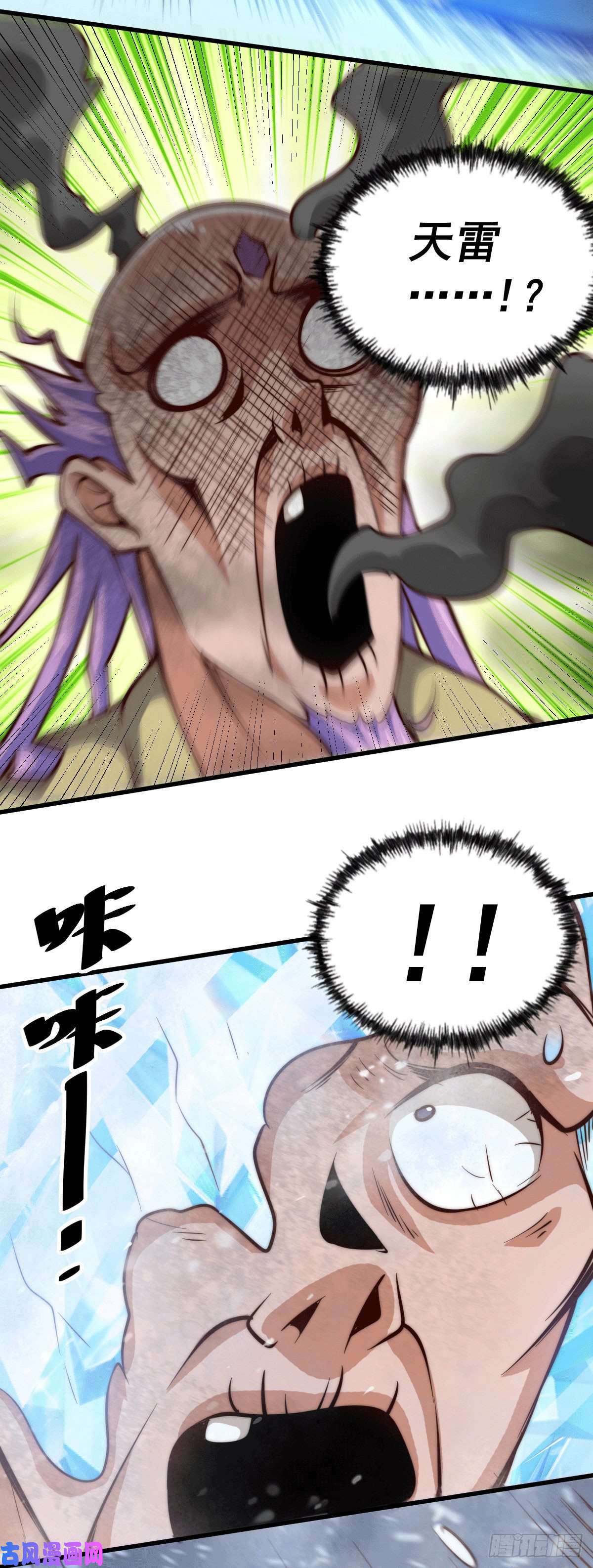 万人之上第28话 易先生是神！