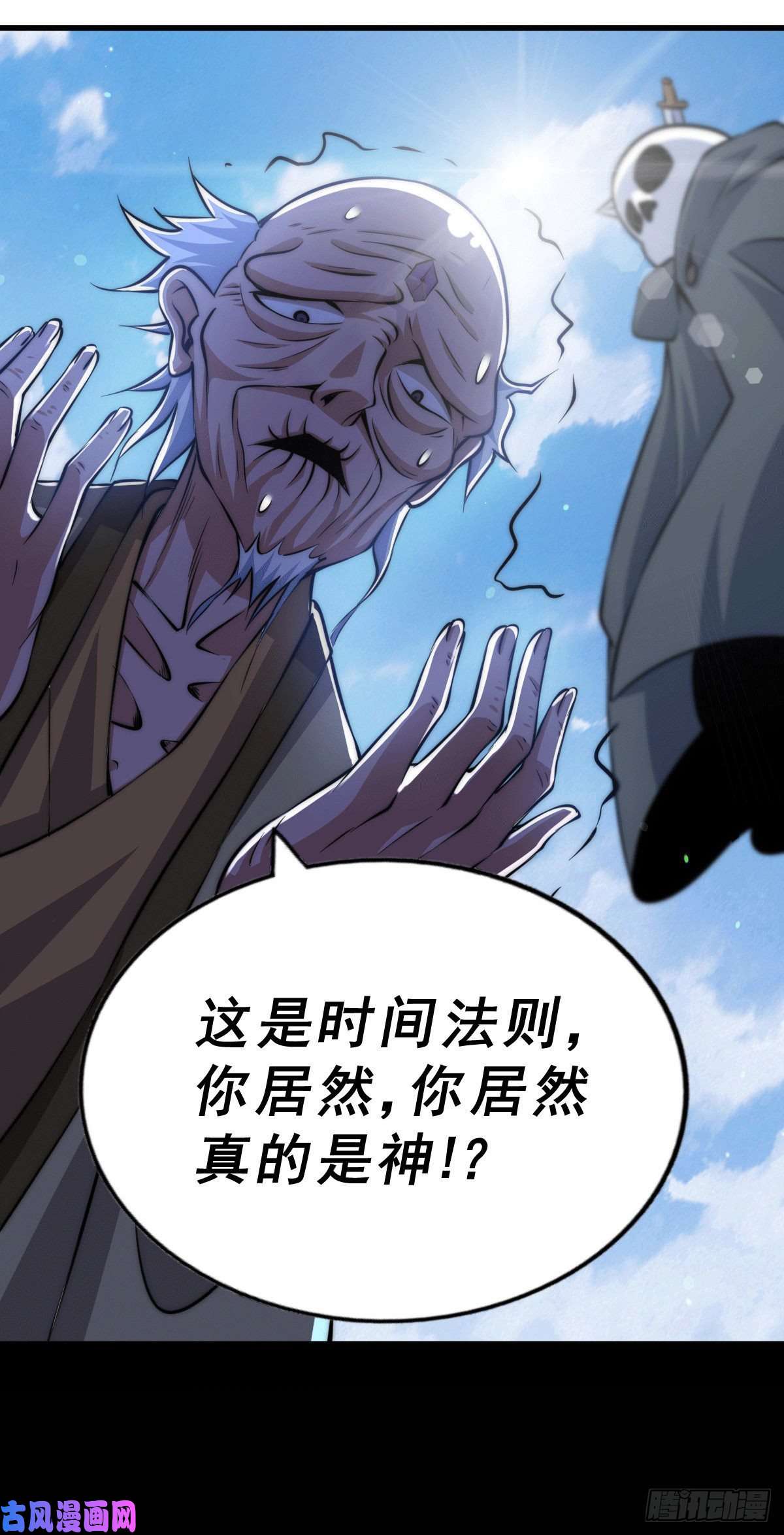 万人之上第28话 易先生是神！