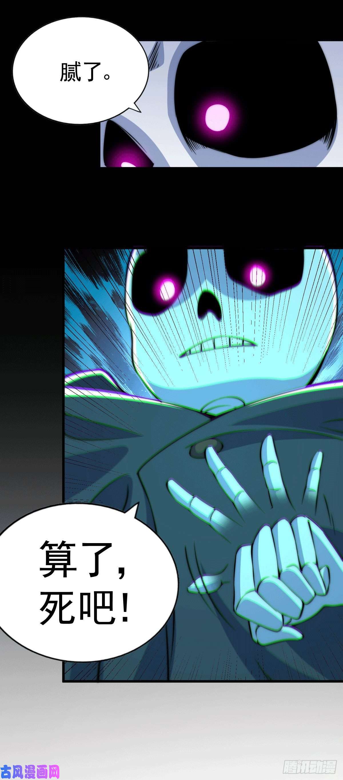 万人之上第28话 易先生是神！