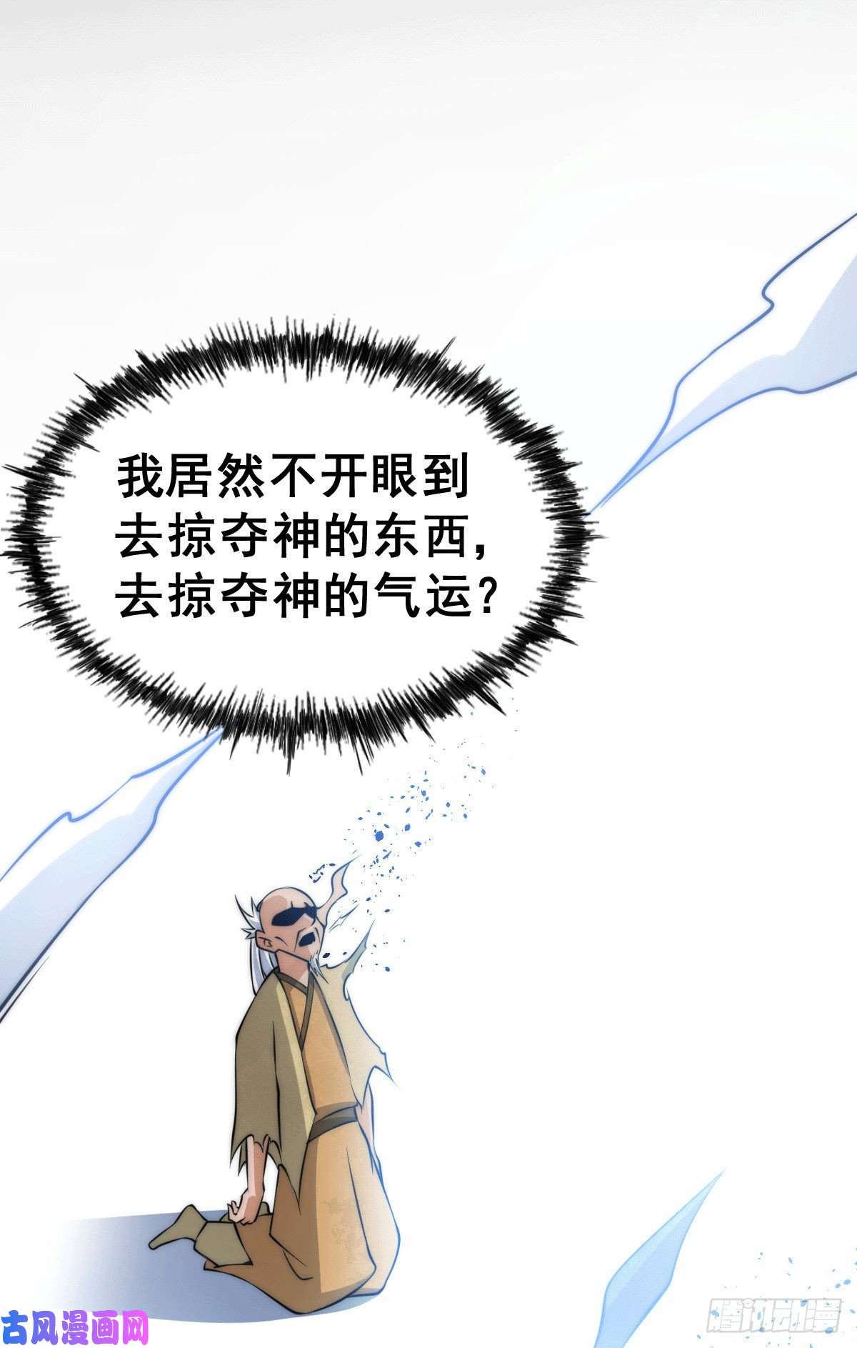万人之上第28话 易先生是神！