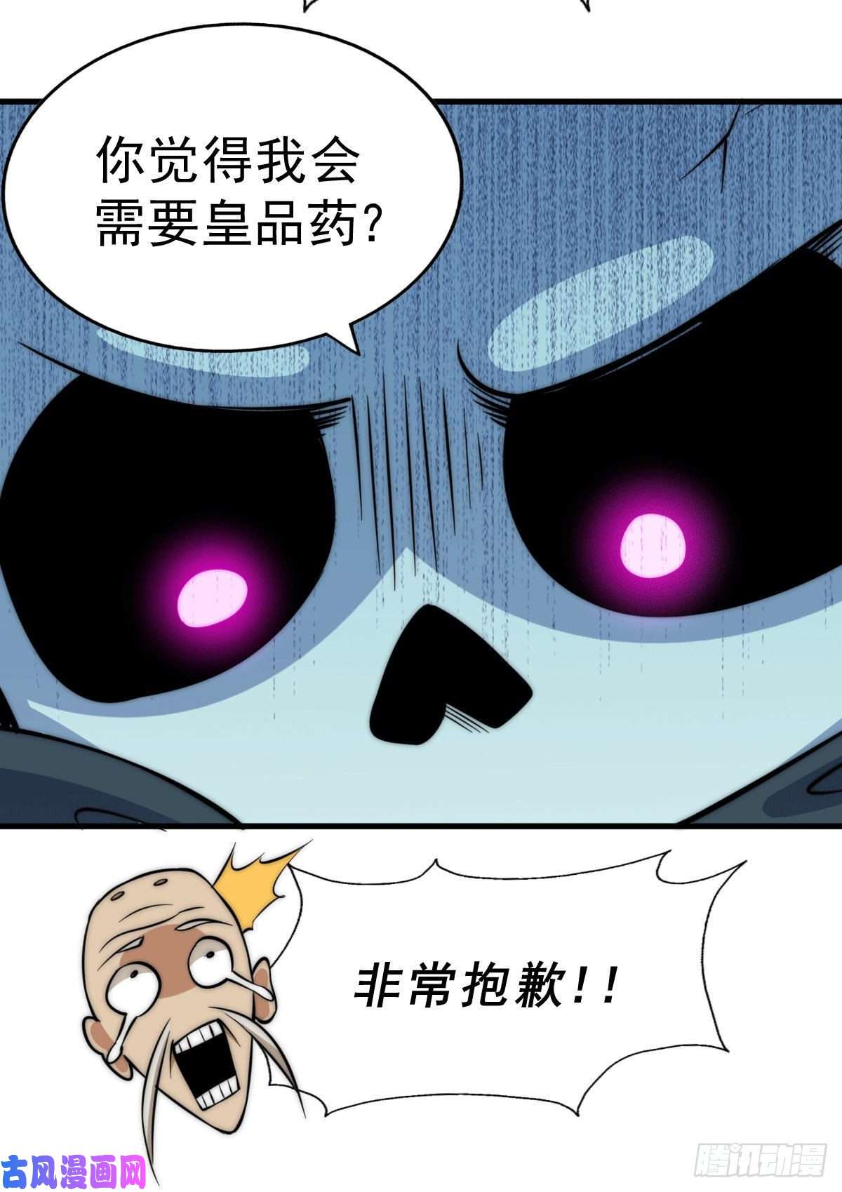 万人之上第28话 易先生是神！
