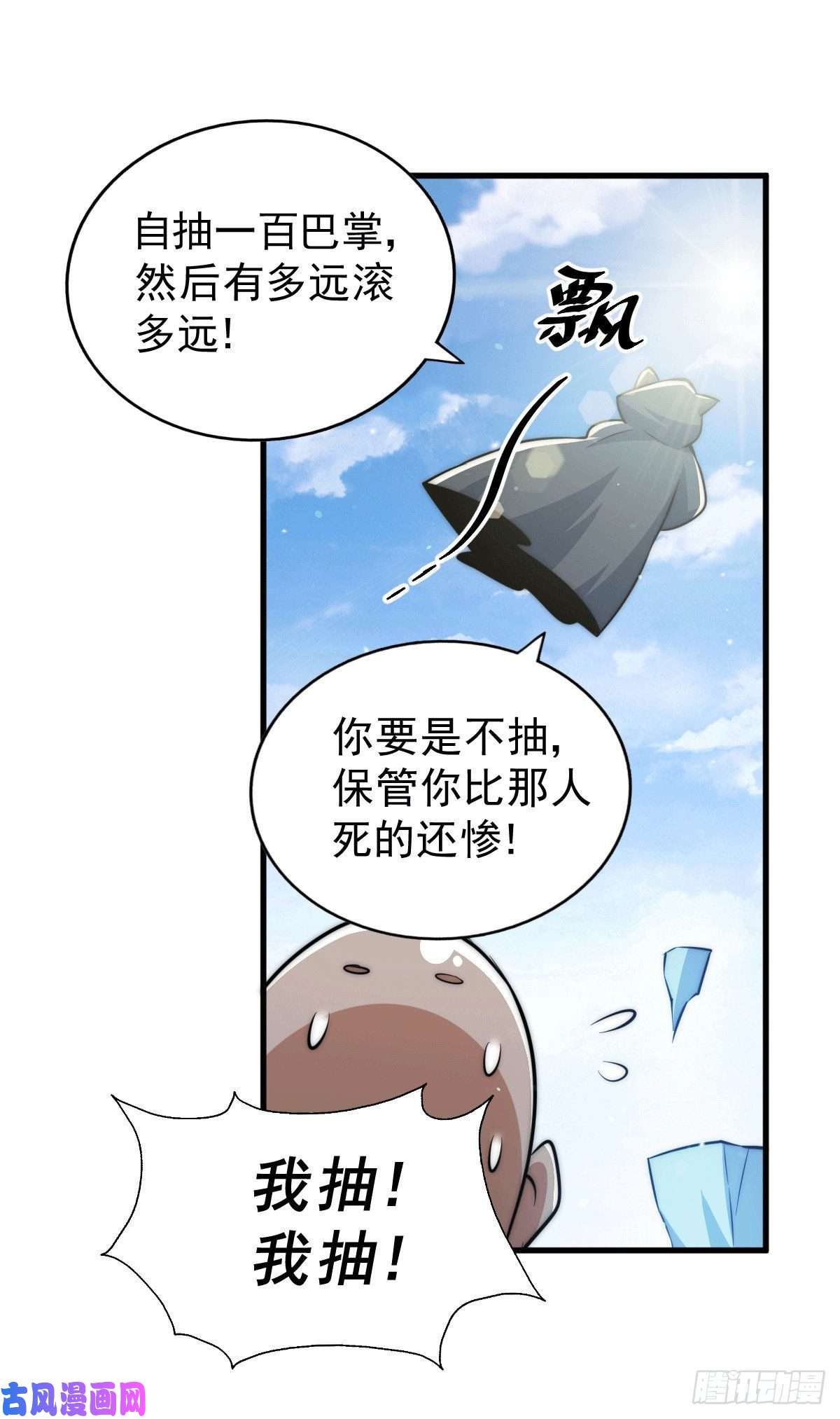 万人之上第28话 易先生是神！