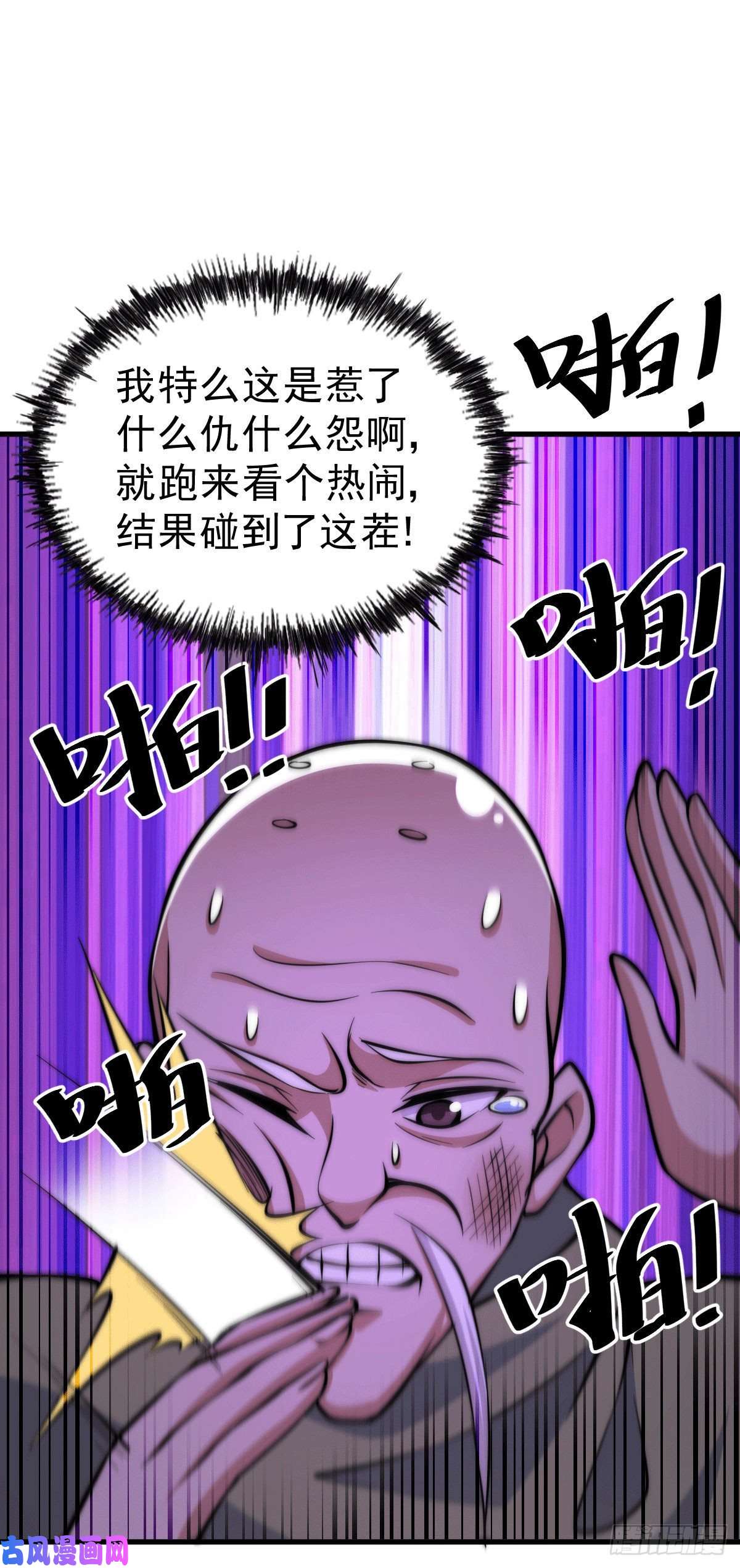 万人之上第28话 易先生是神！