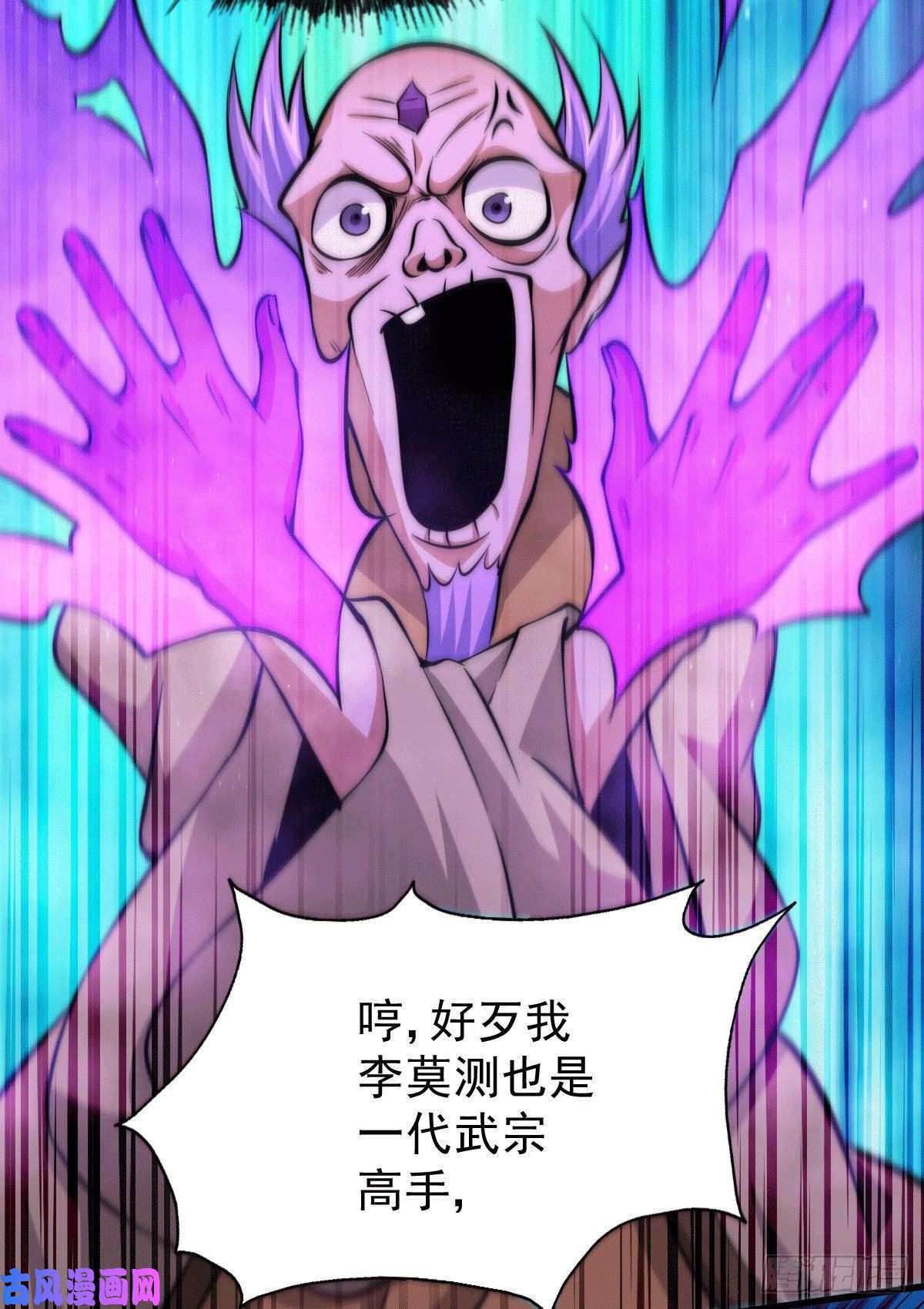 万人之上第28话 易先生是神！