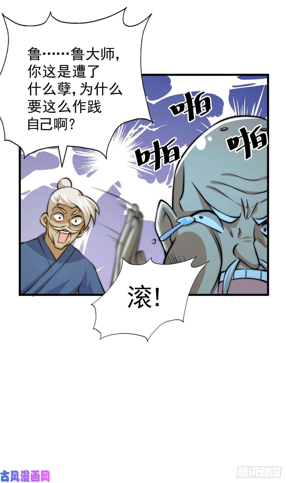 万人之上第28话 易先生是神！