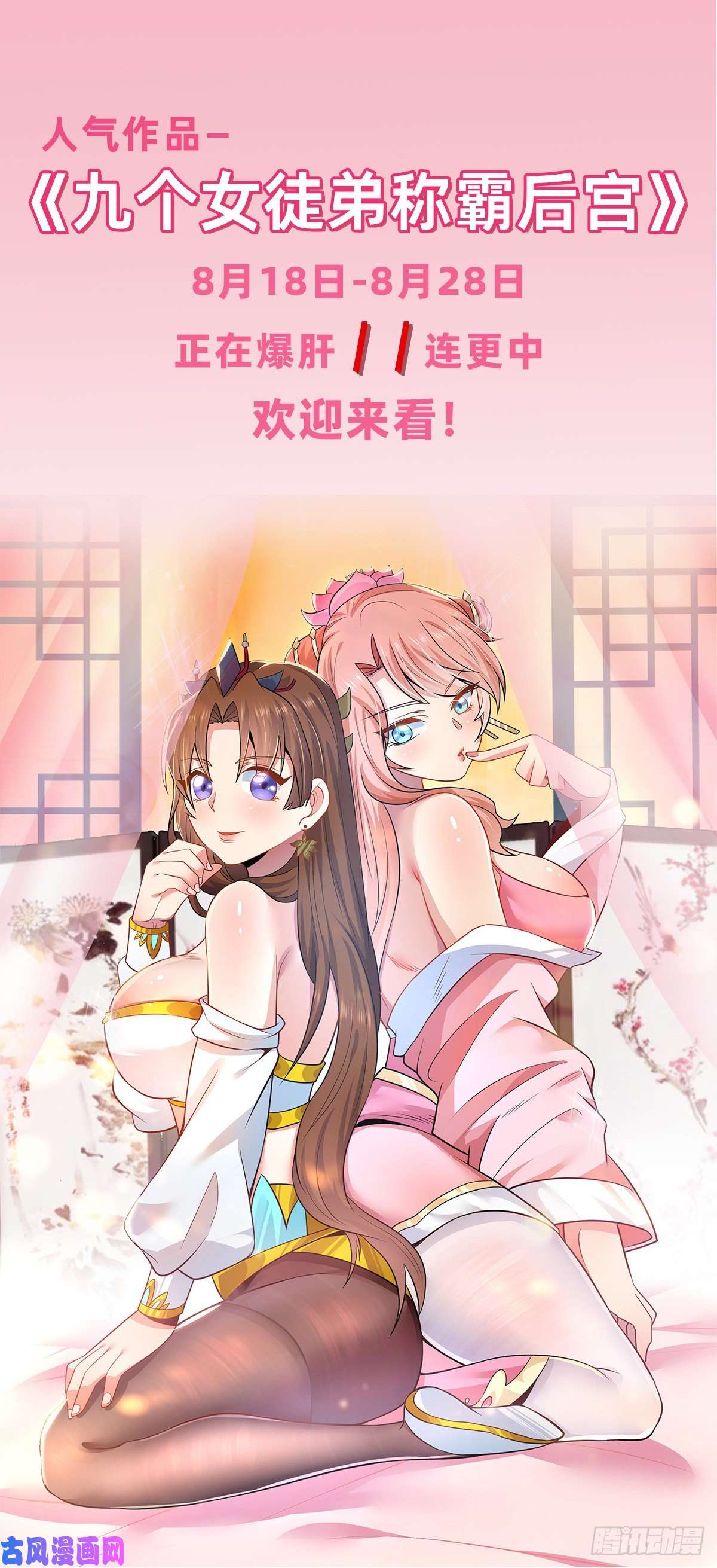 万人之上第28话 易先生是神！