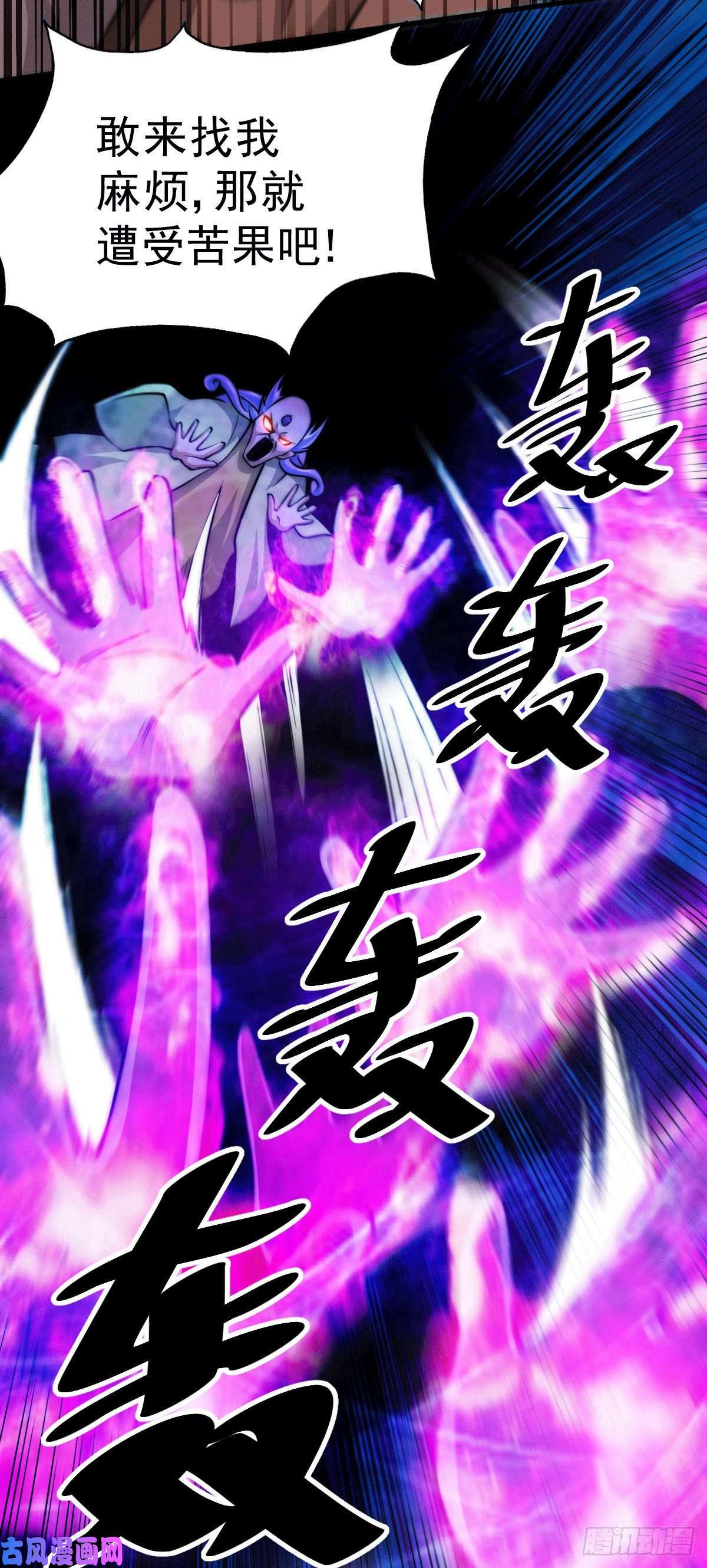 万人之上第28话 易先生是神！