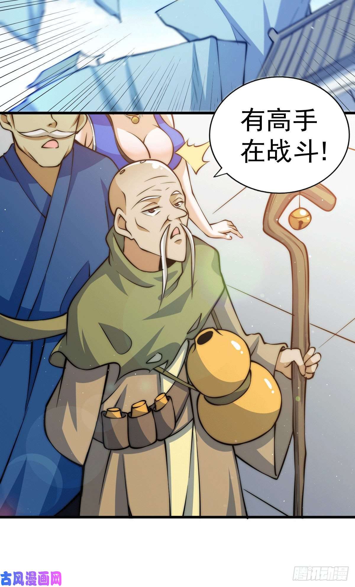 万人之上第28话 易先生是神！