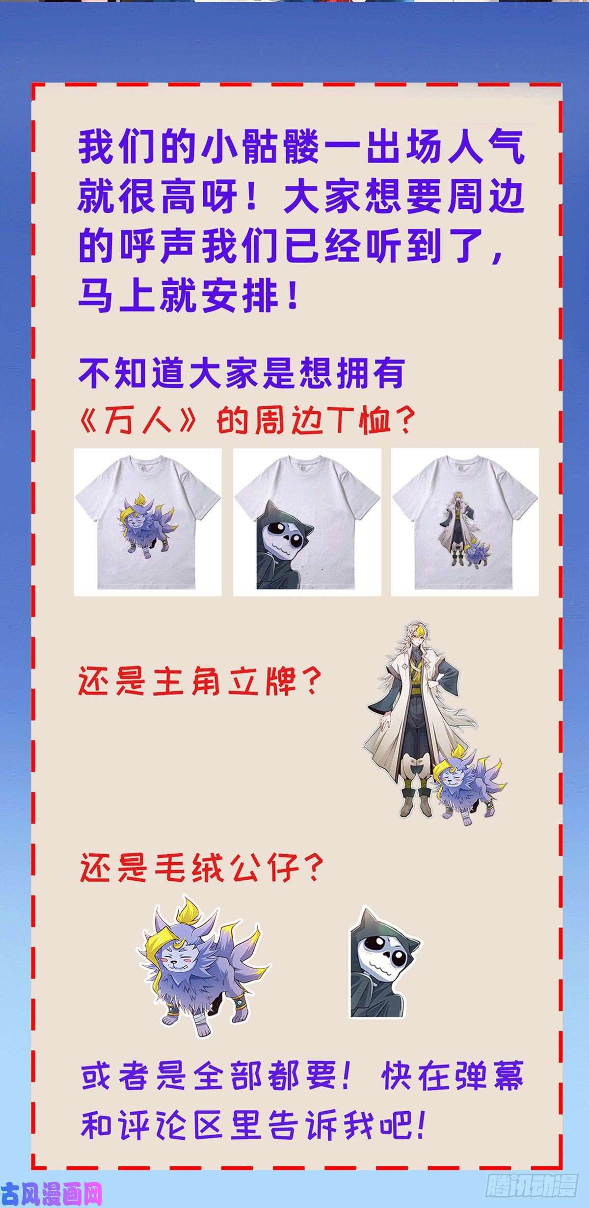 万人之上连更通知