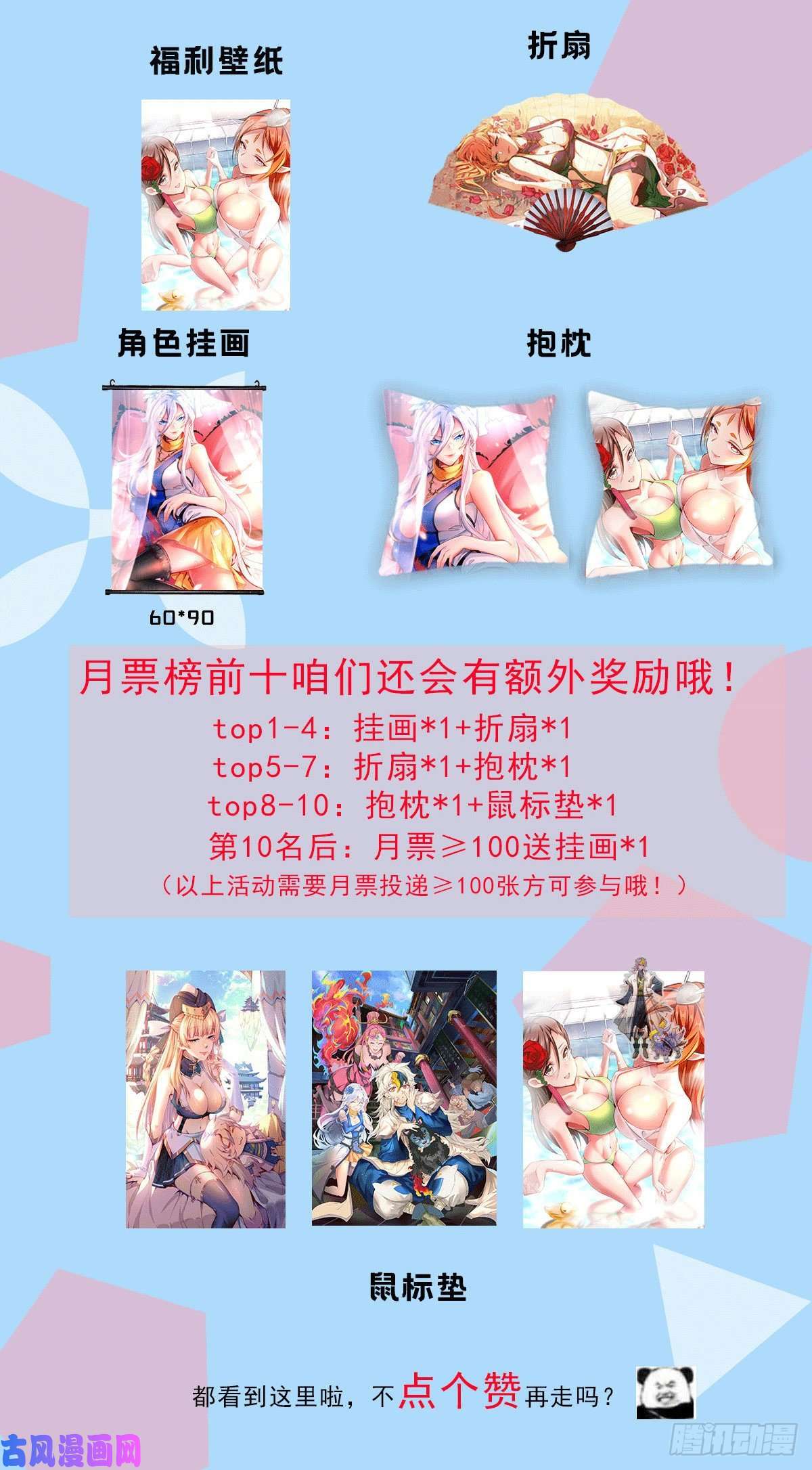 万人之上连更通知