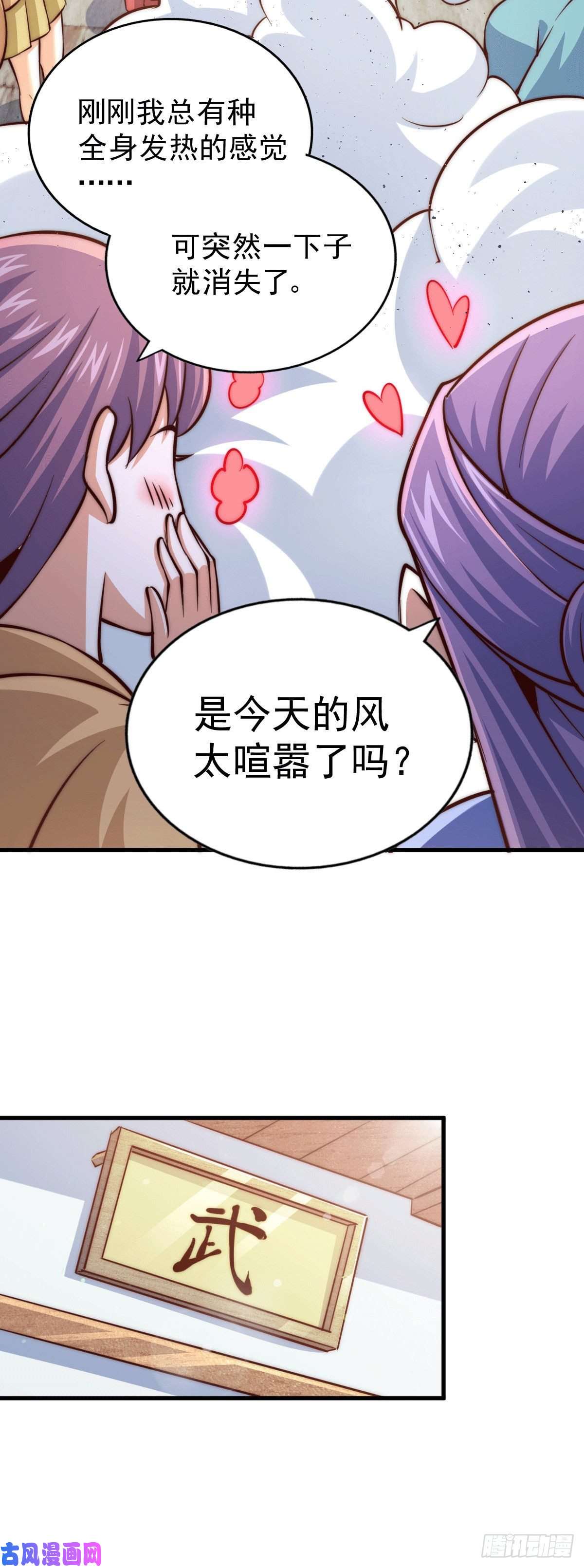 万人之上第29话 血债血偿