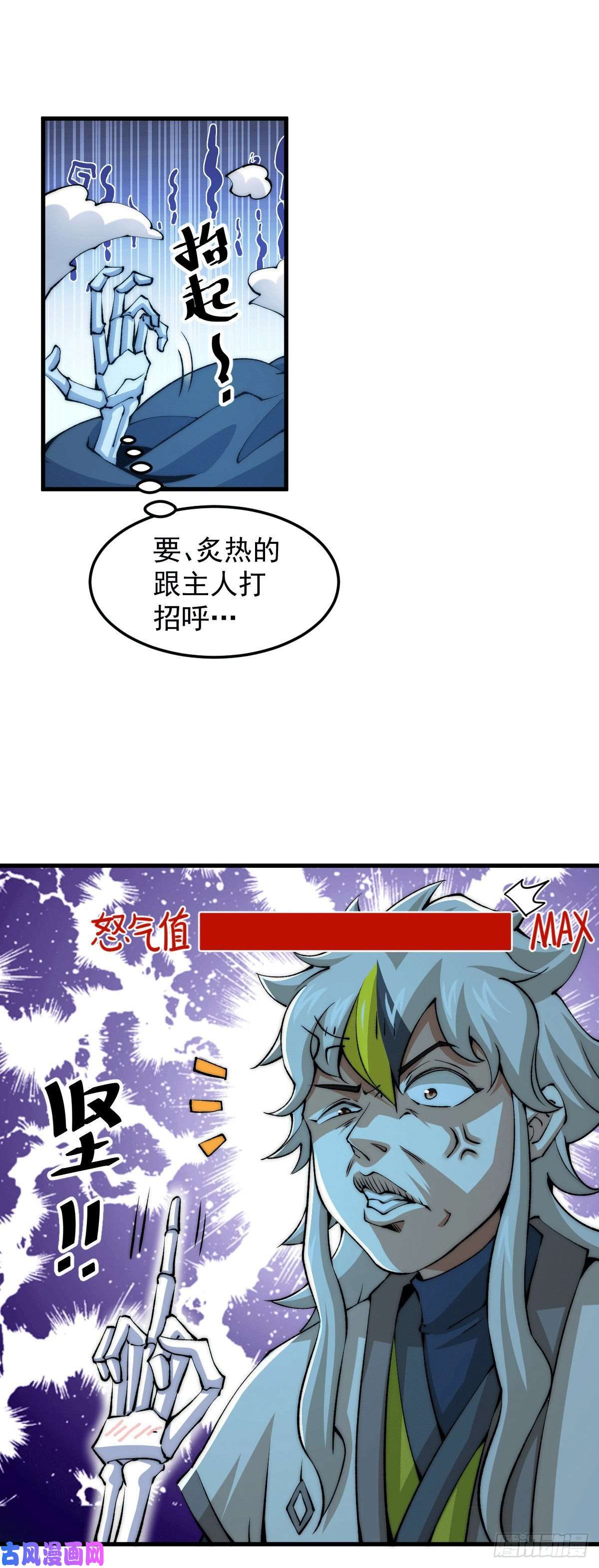 万人之上第29话 血债血偿
