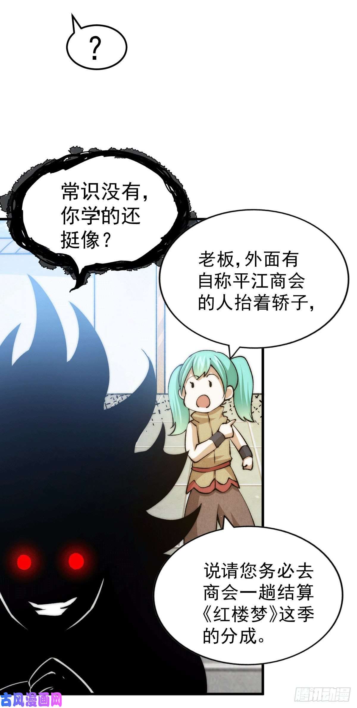 万人之上第29话 血债血偿