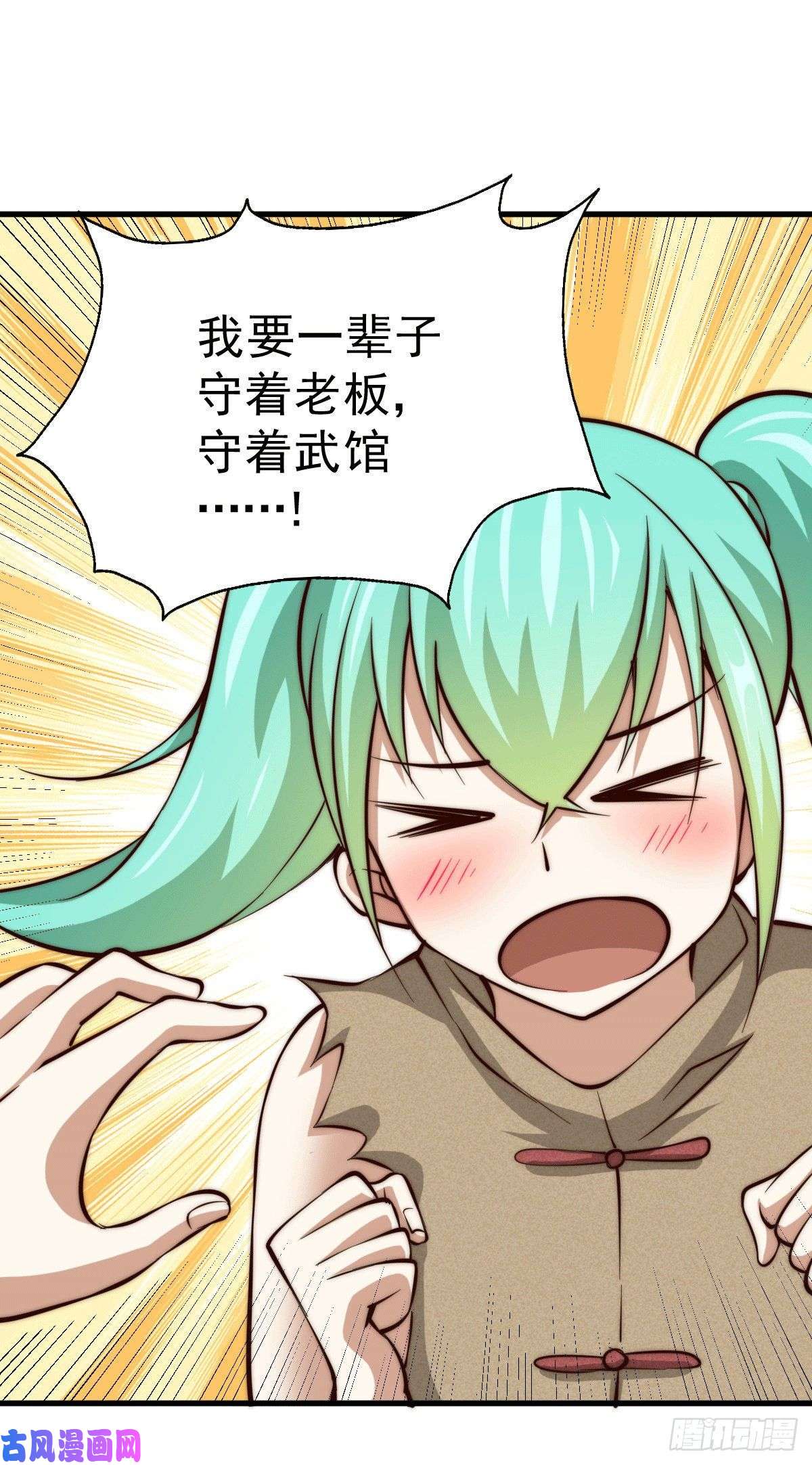 万人之上第29话 血债血偿