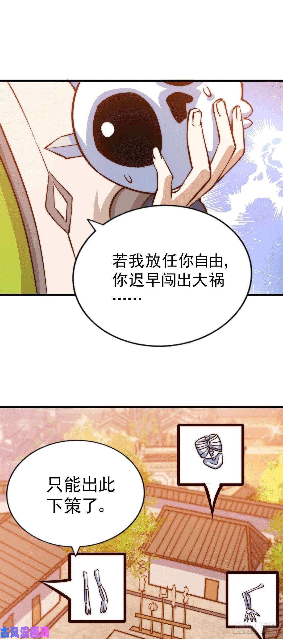 万人之上第29话 血债血偿