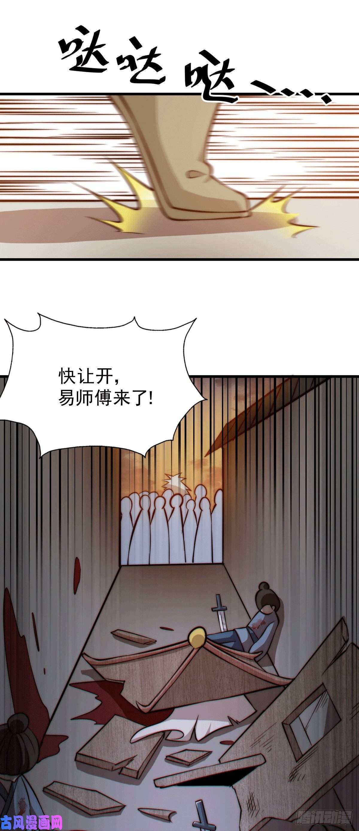 万人之上第29话 血债血偿