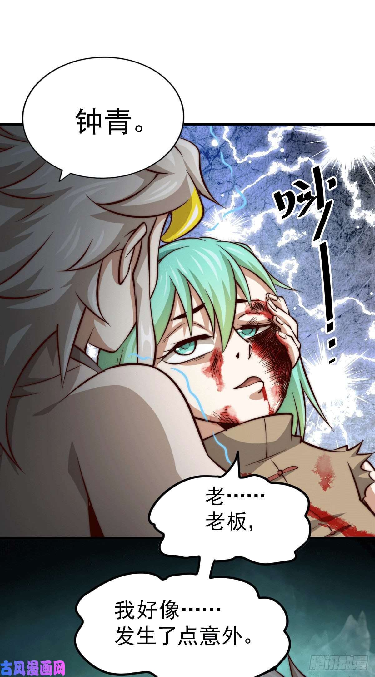 万人之上第29话 血债血偿