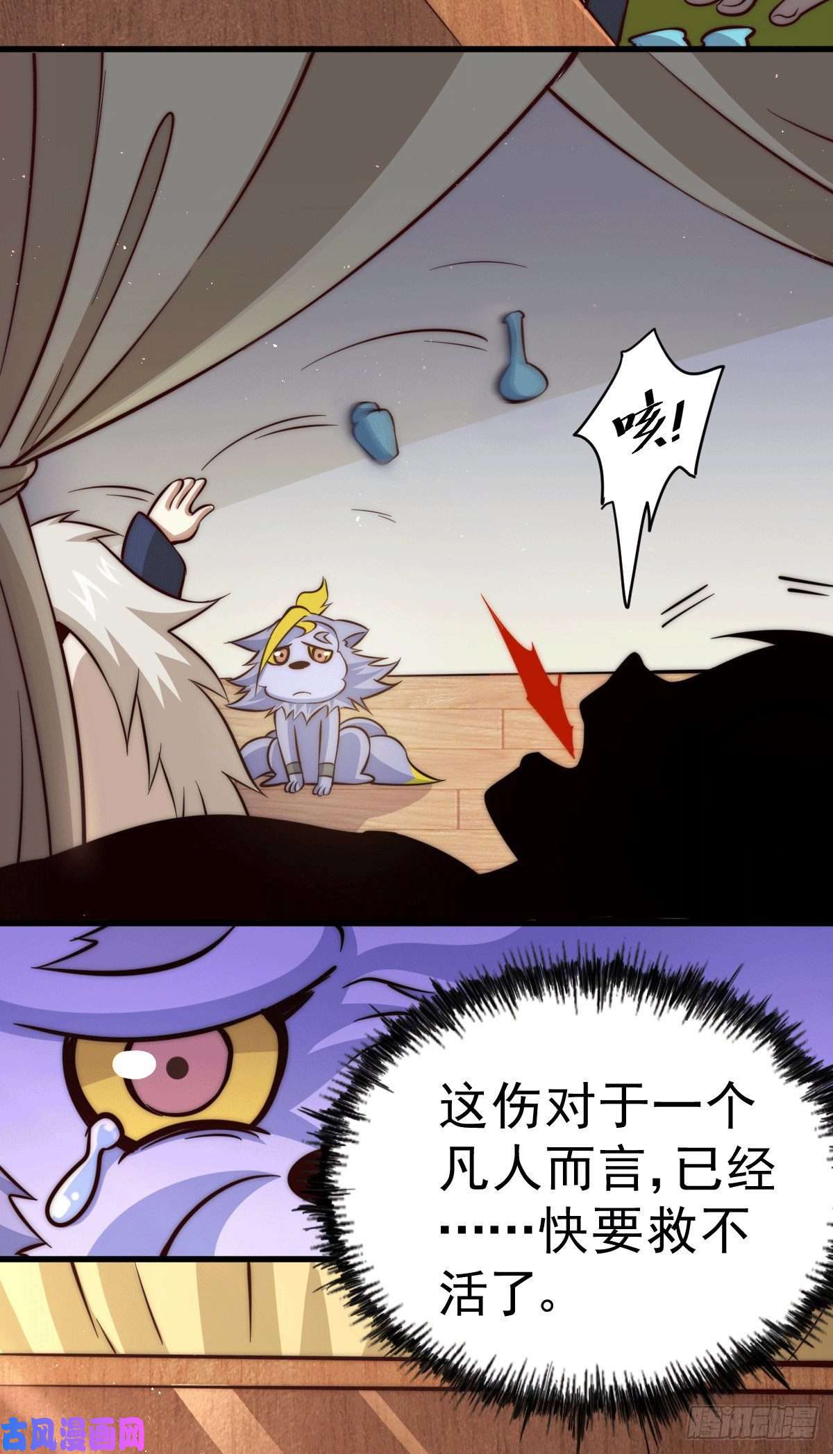 万人之上第29话 血债血偿