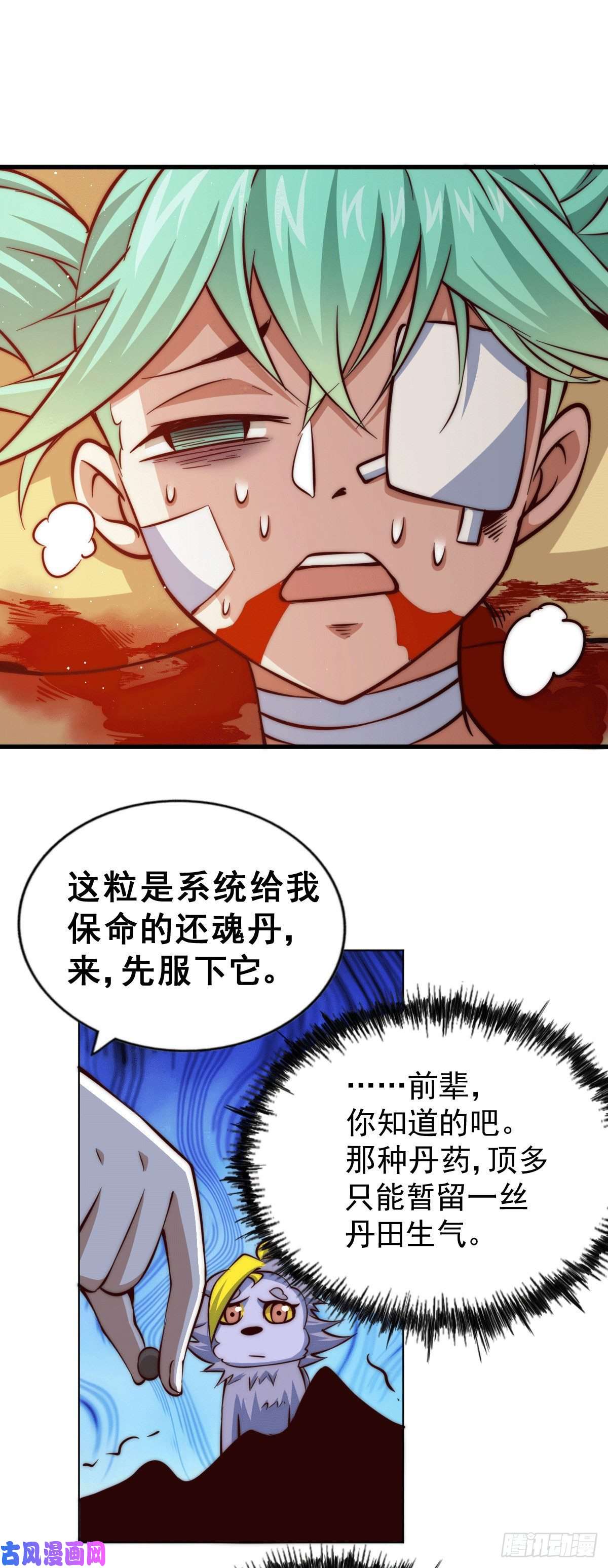 万人之上第29话 血债血偿