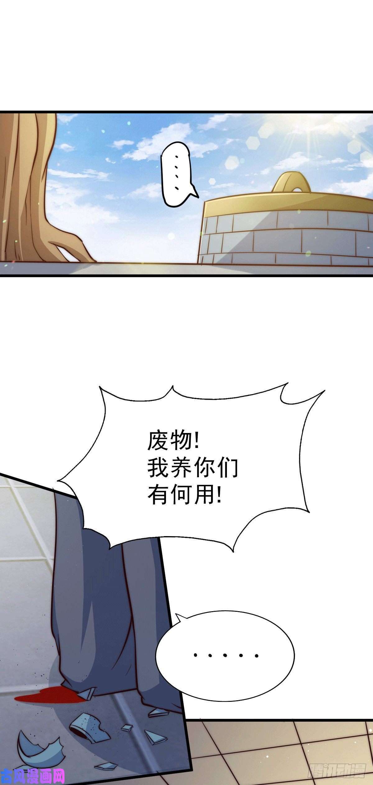 万人之上第29话 血债血偿