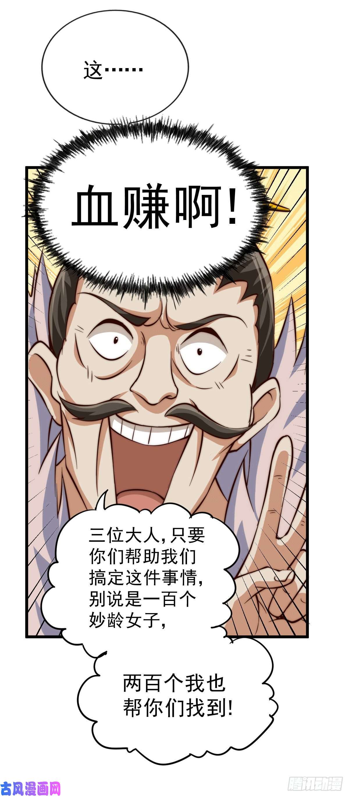 万人之上第29话 血债血偿