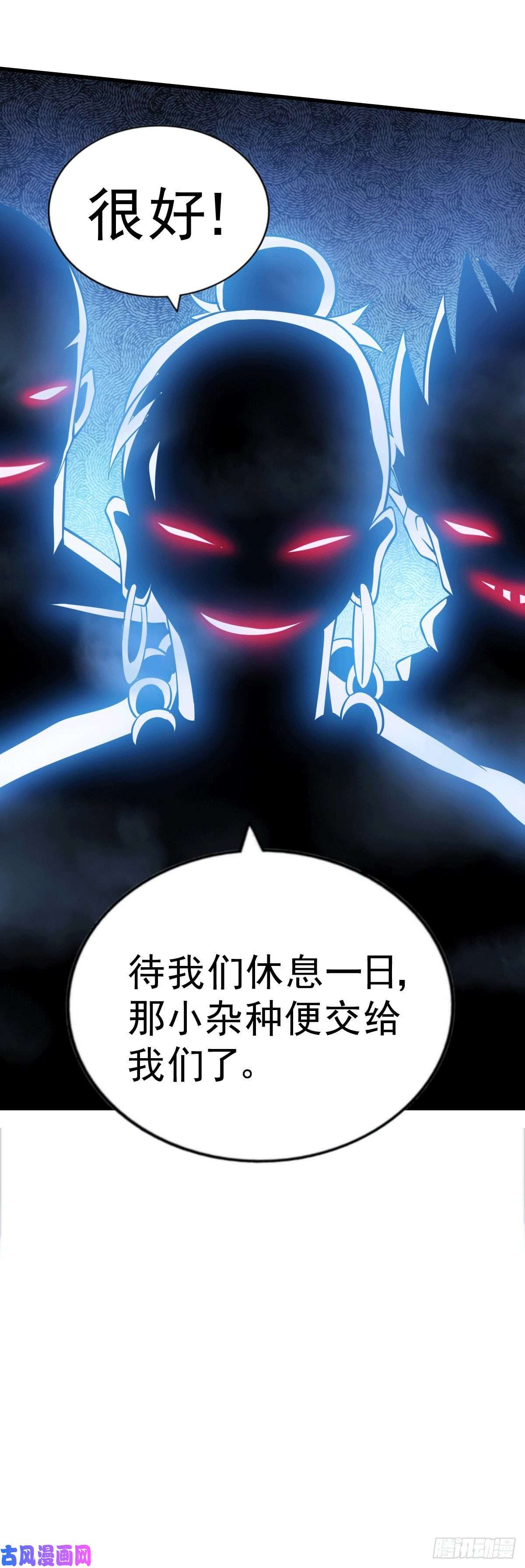 万人之上第29话 血债血偿