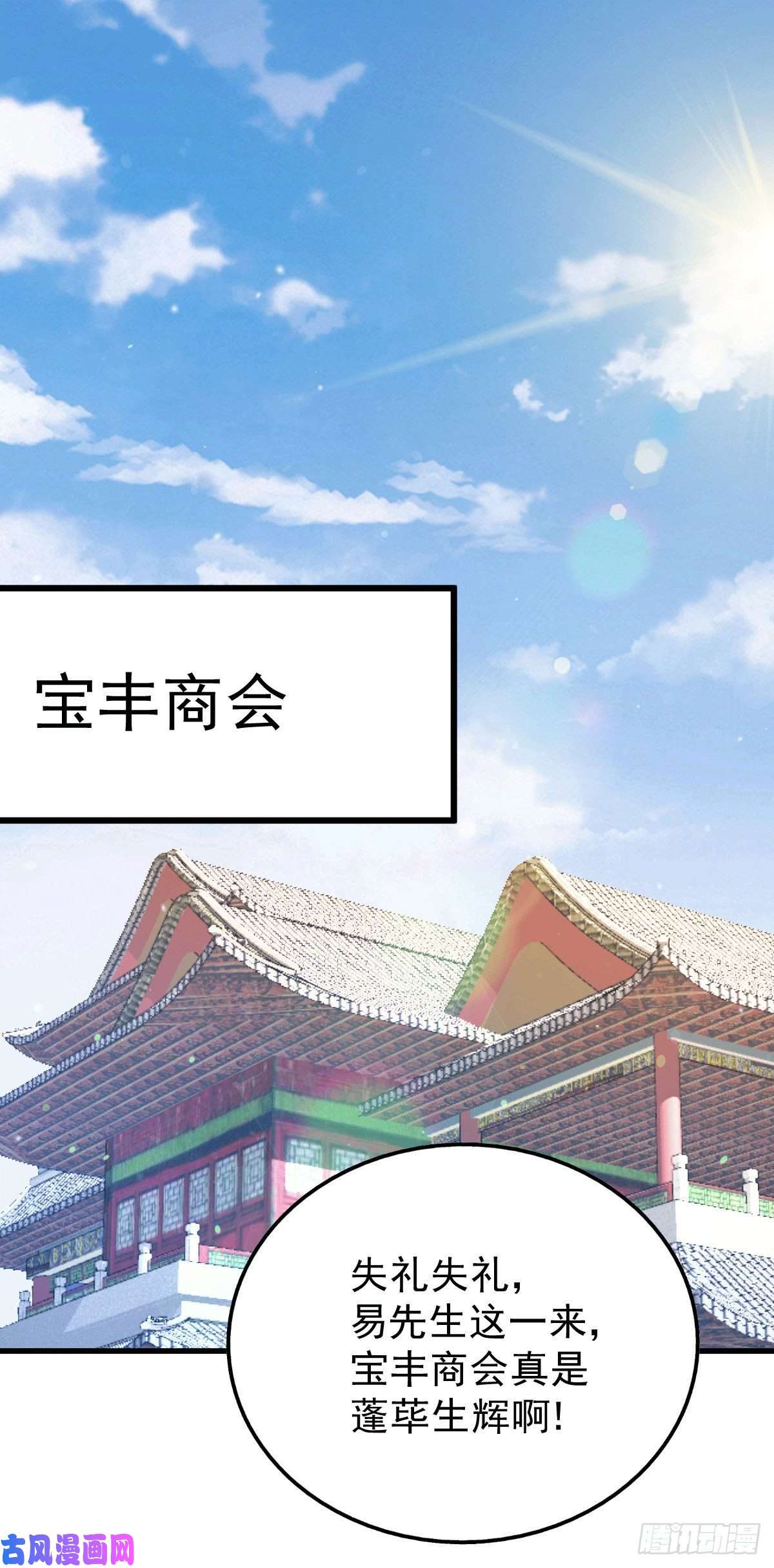 万人之上第30话 平江商会，死！