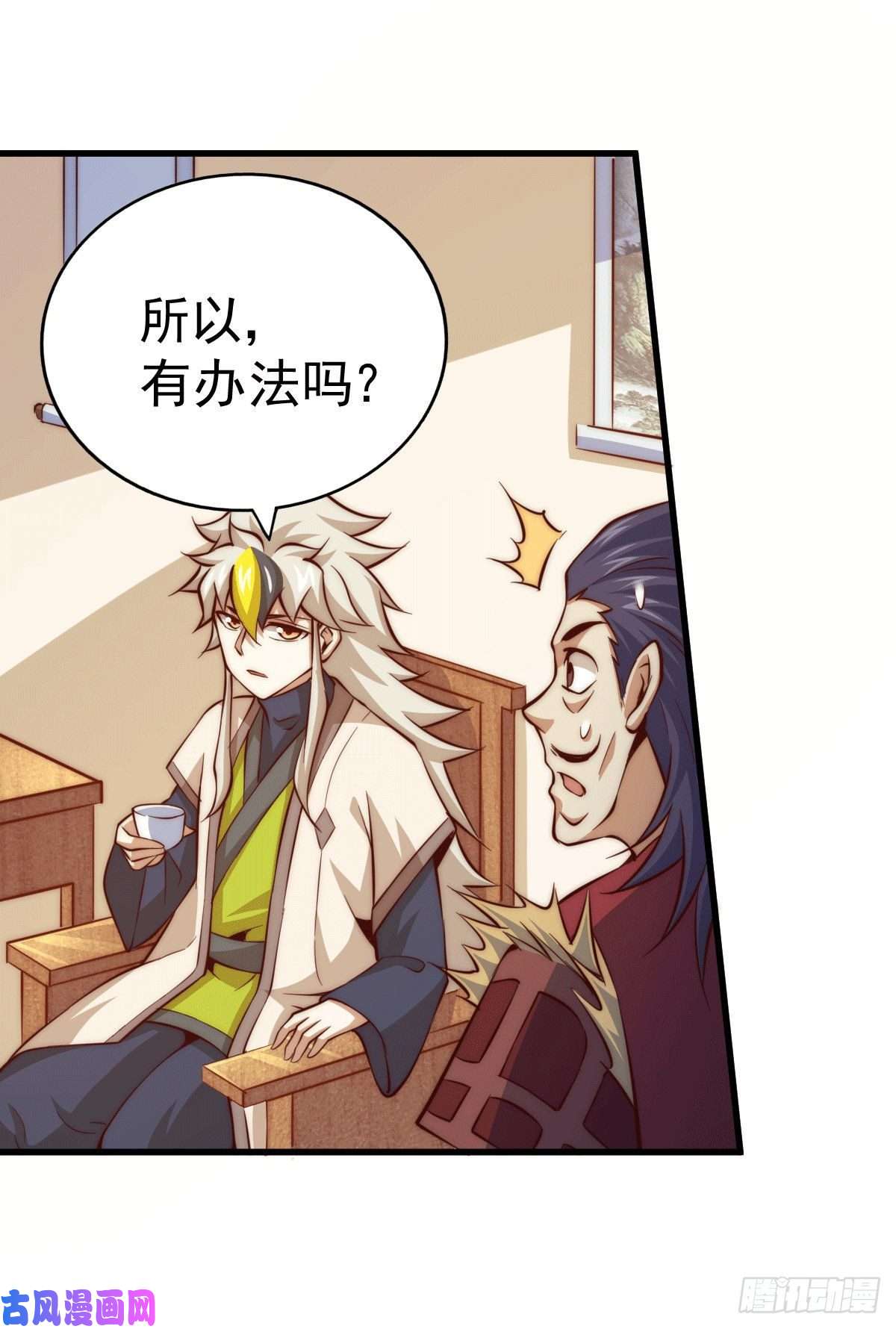 万人之上第30话 平江商会，死！