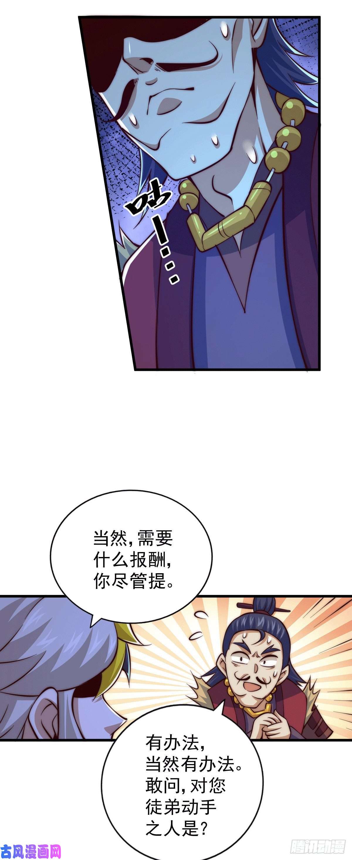 万人之上第30话 平江商会，死！