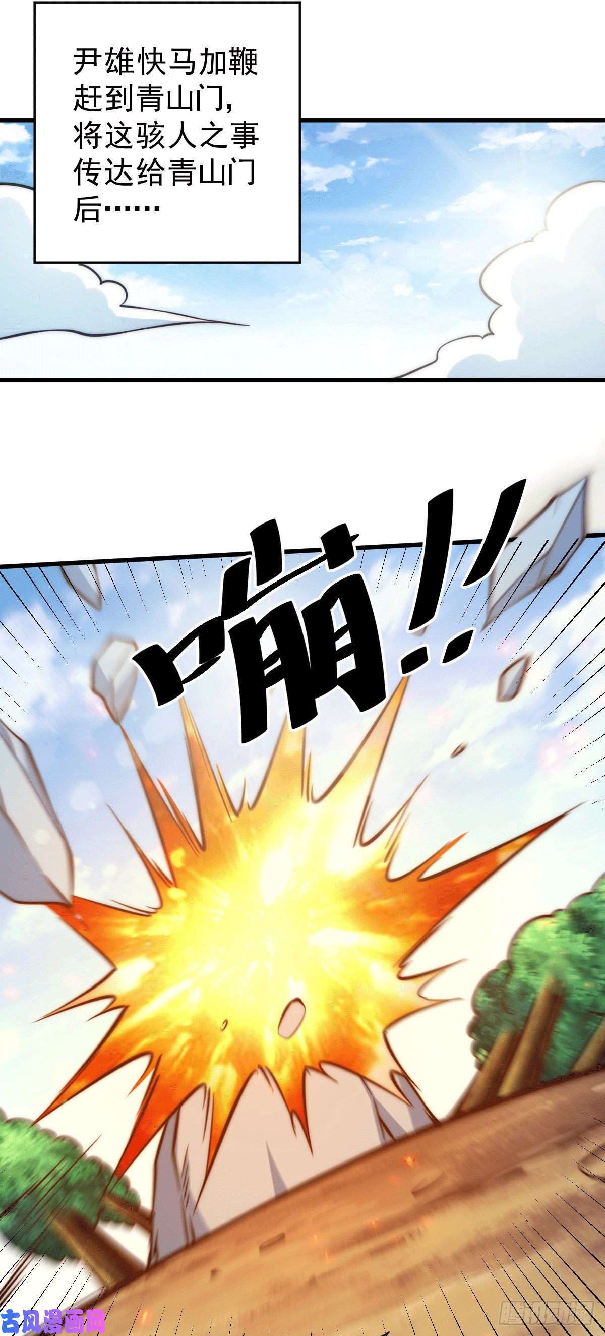 万人之上第30话 平江商会，死！