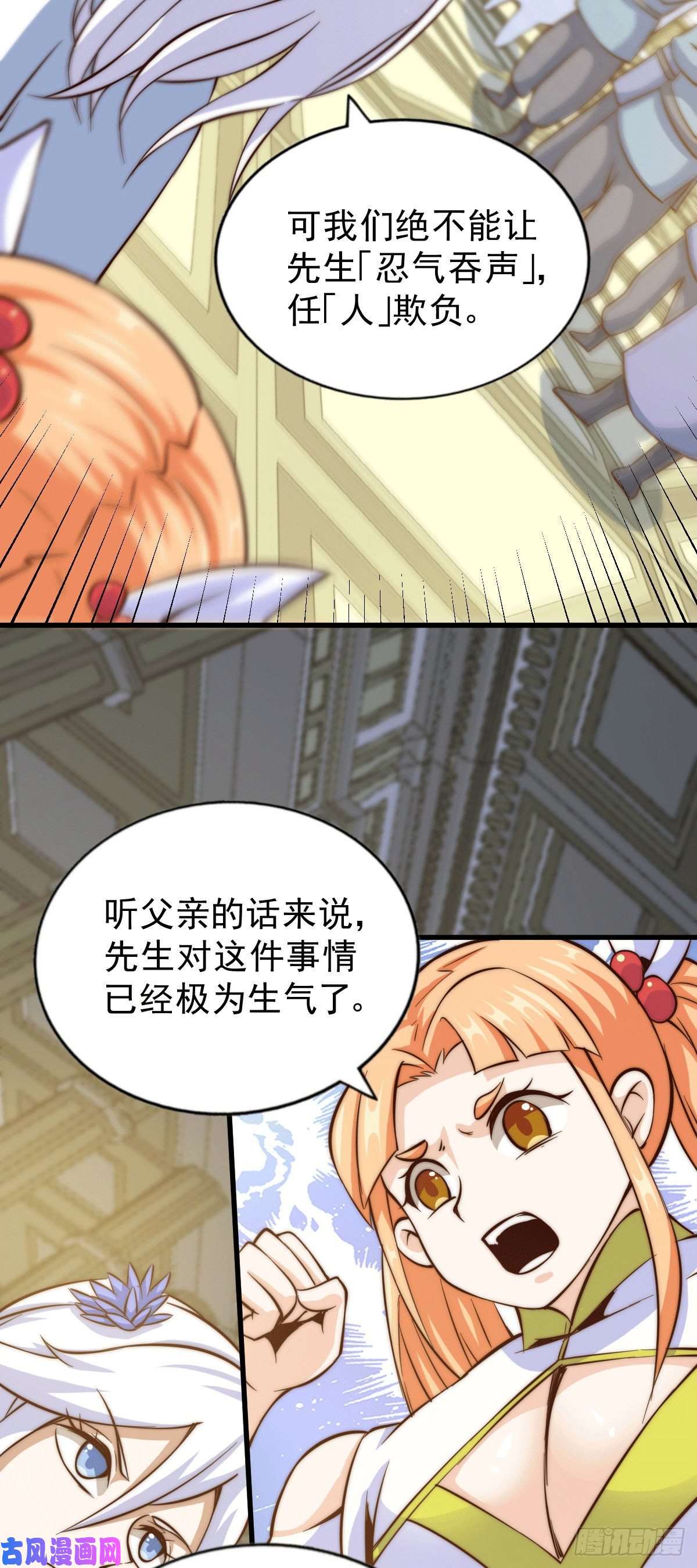万人之上第30话 平江商会，死！